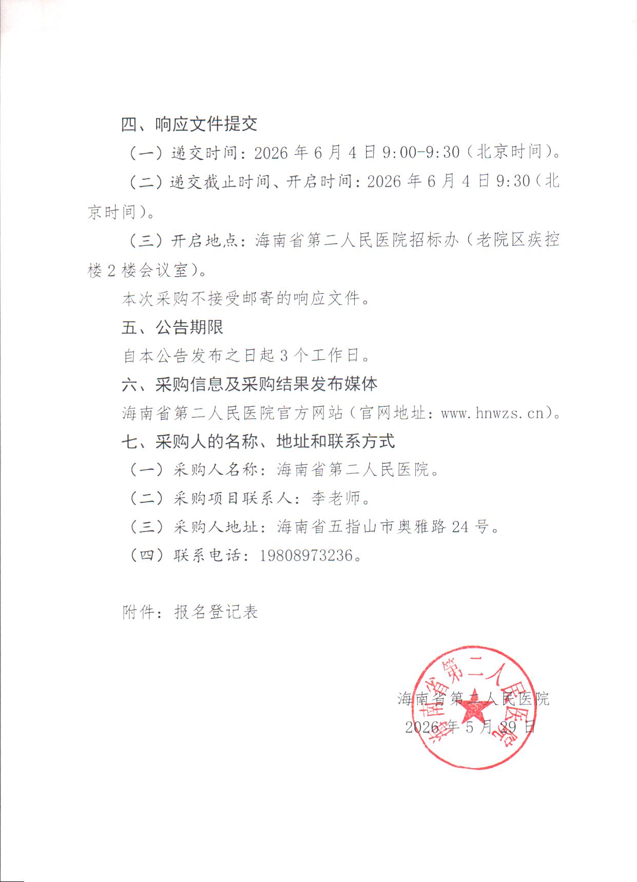 Scan Image_2871_页面_4.jpg