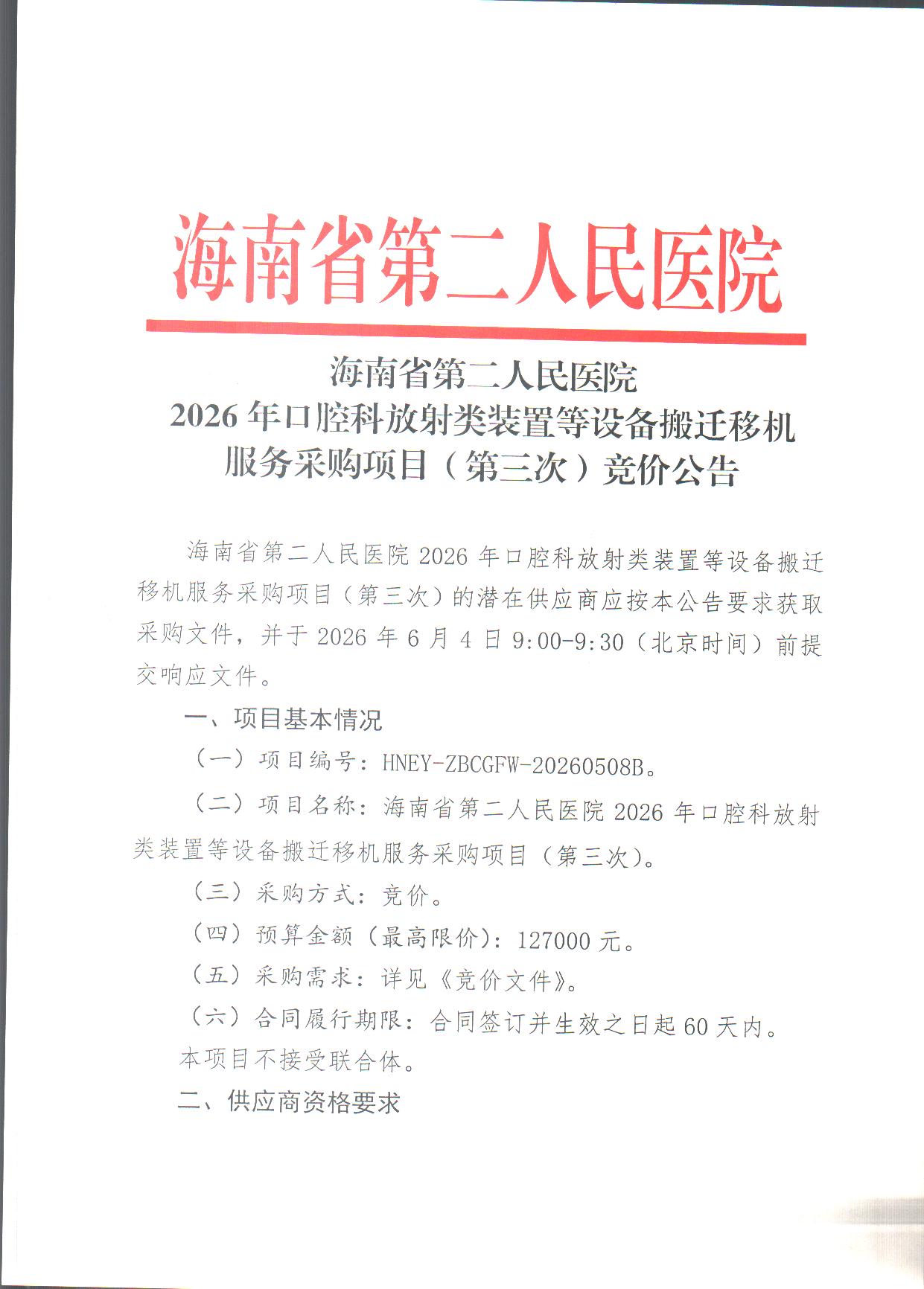 Scan Image_2871_页面_1.jpg