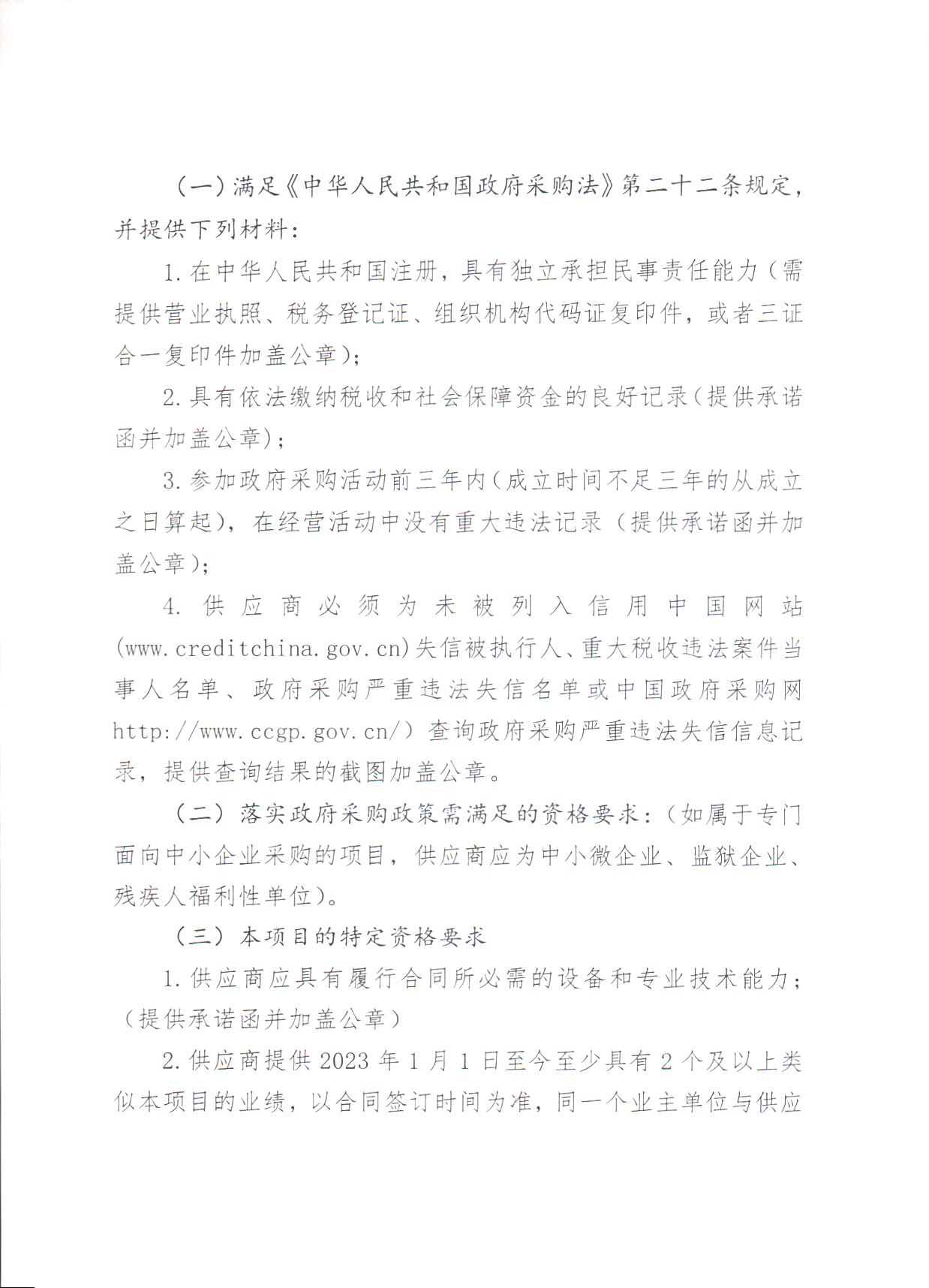 Scan Image_2871_页面_2.jpg