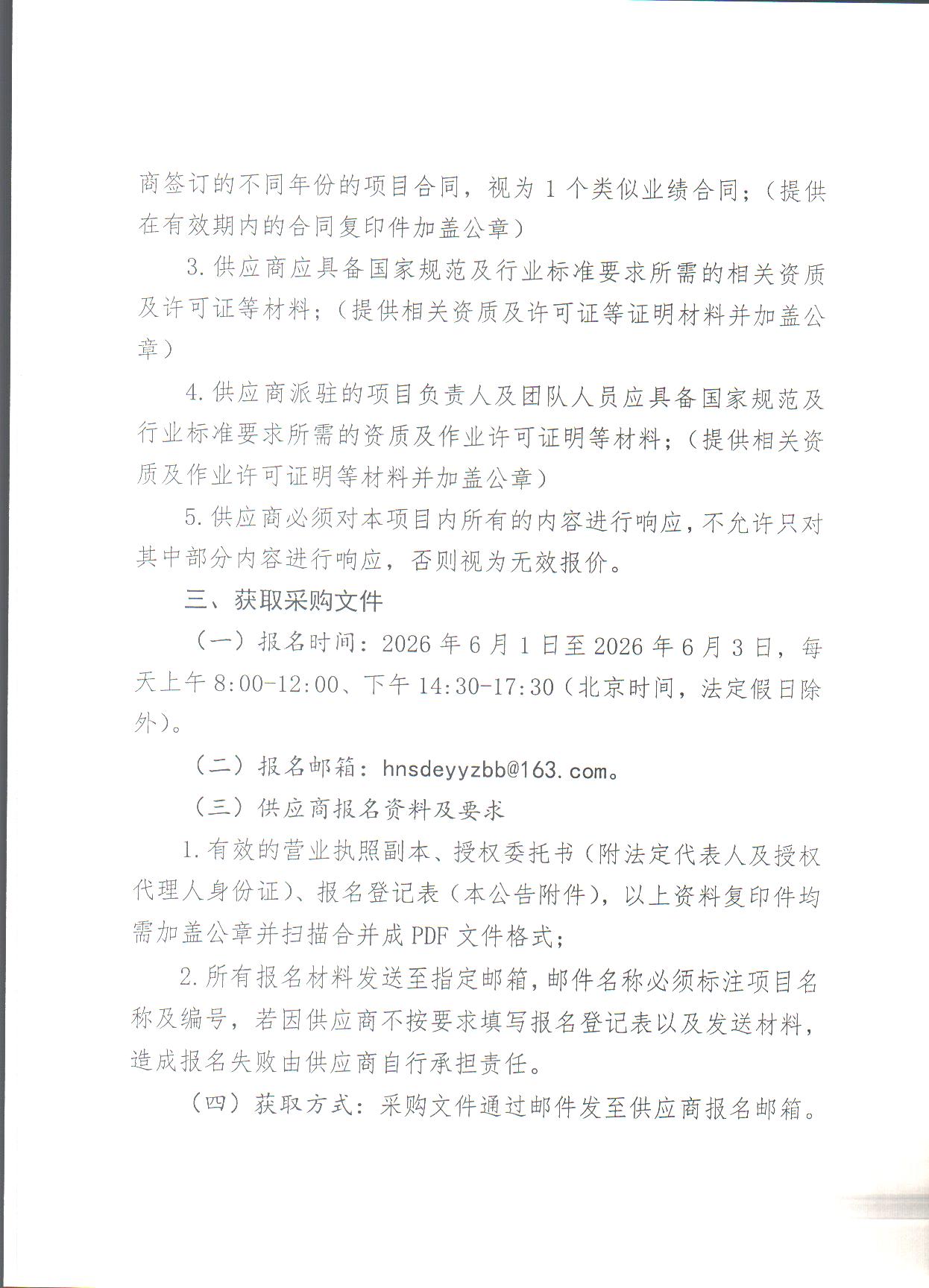 Scan Image_2871_页面_3.jpg
