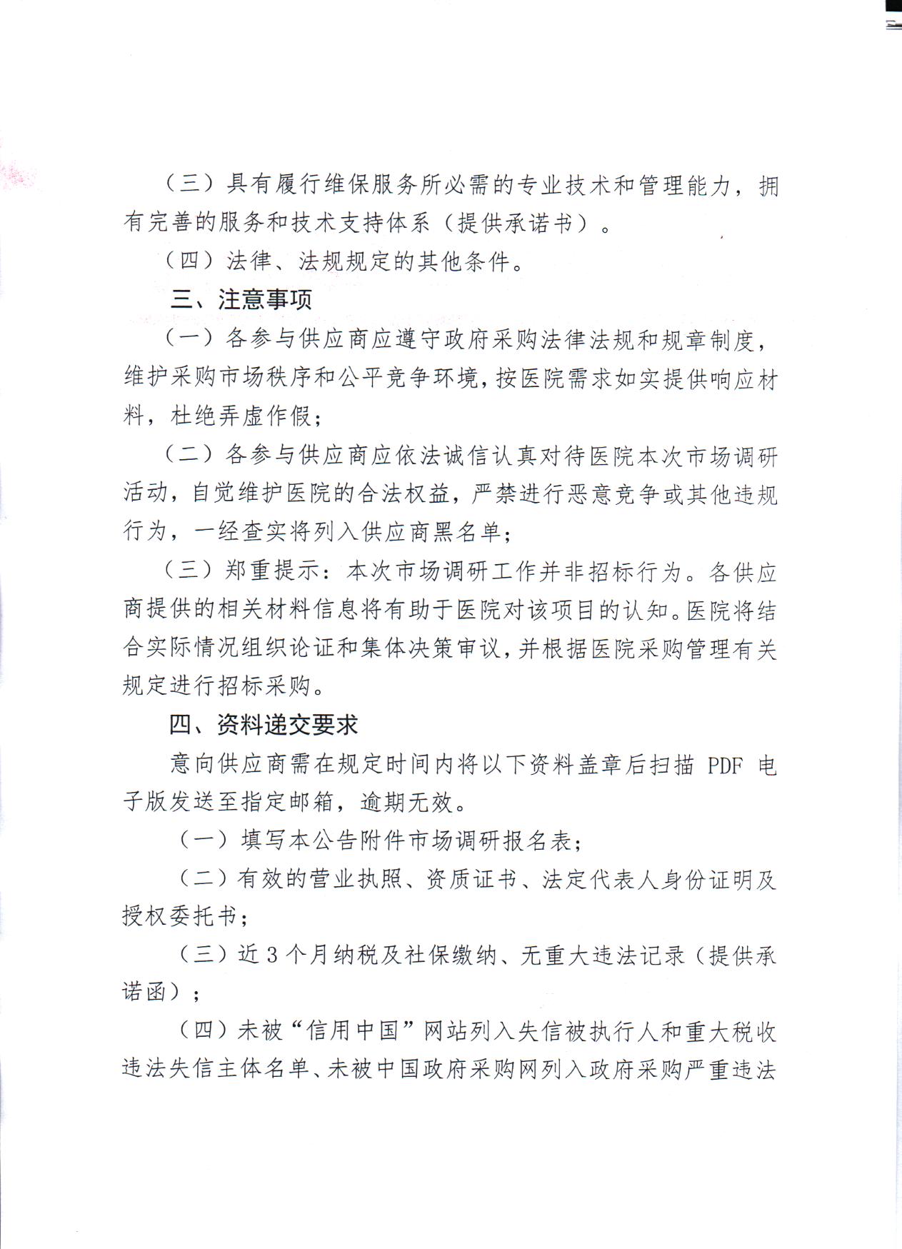 Scan Image_2474_页面_2.jpg