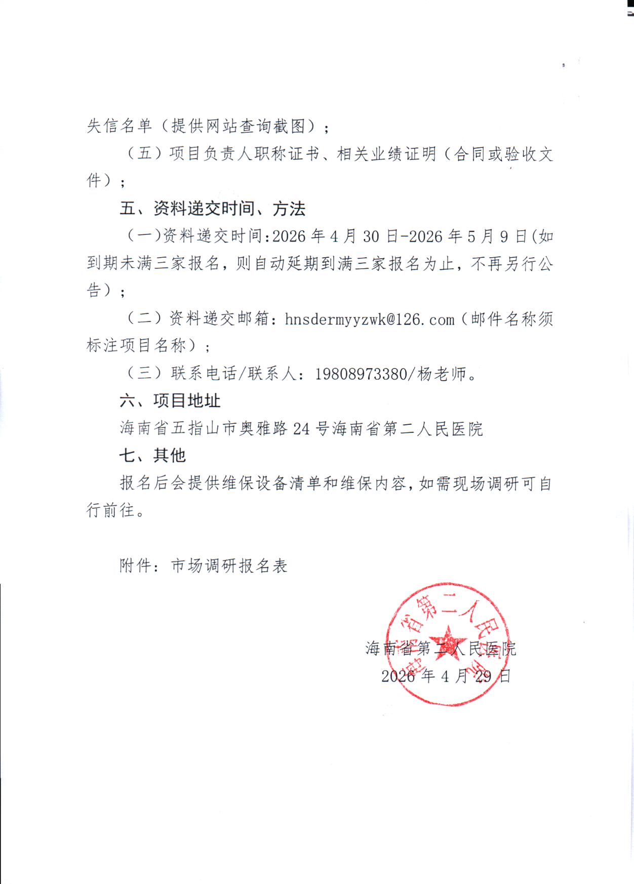 Scan Image_2474_页面_3.jpg