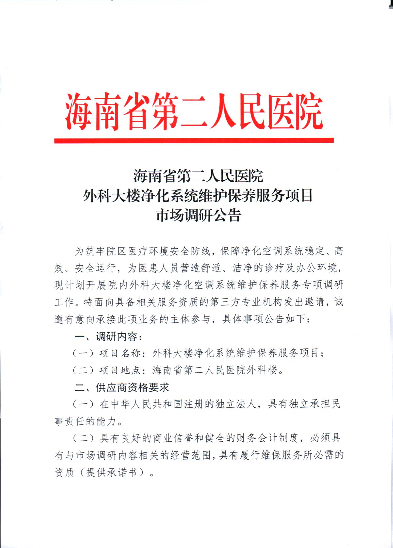 Scan Image_2474_页面_1.jpg
