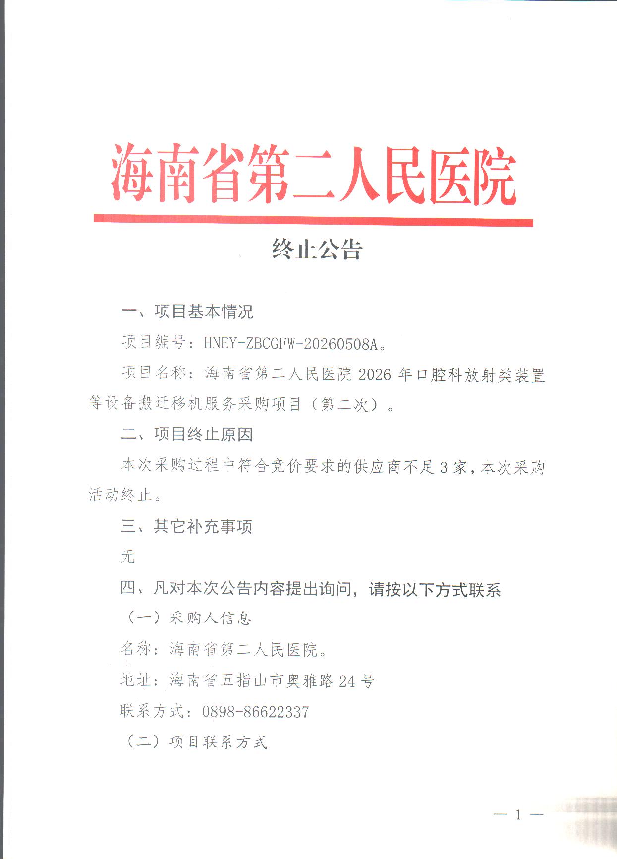 Scan Image_2868_页面_1.jpg