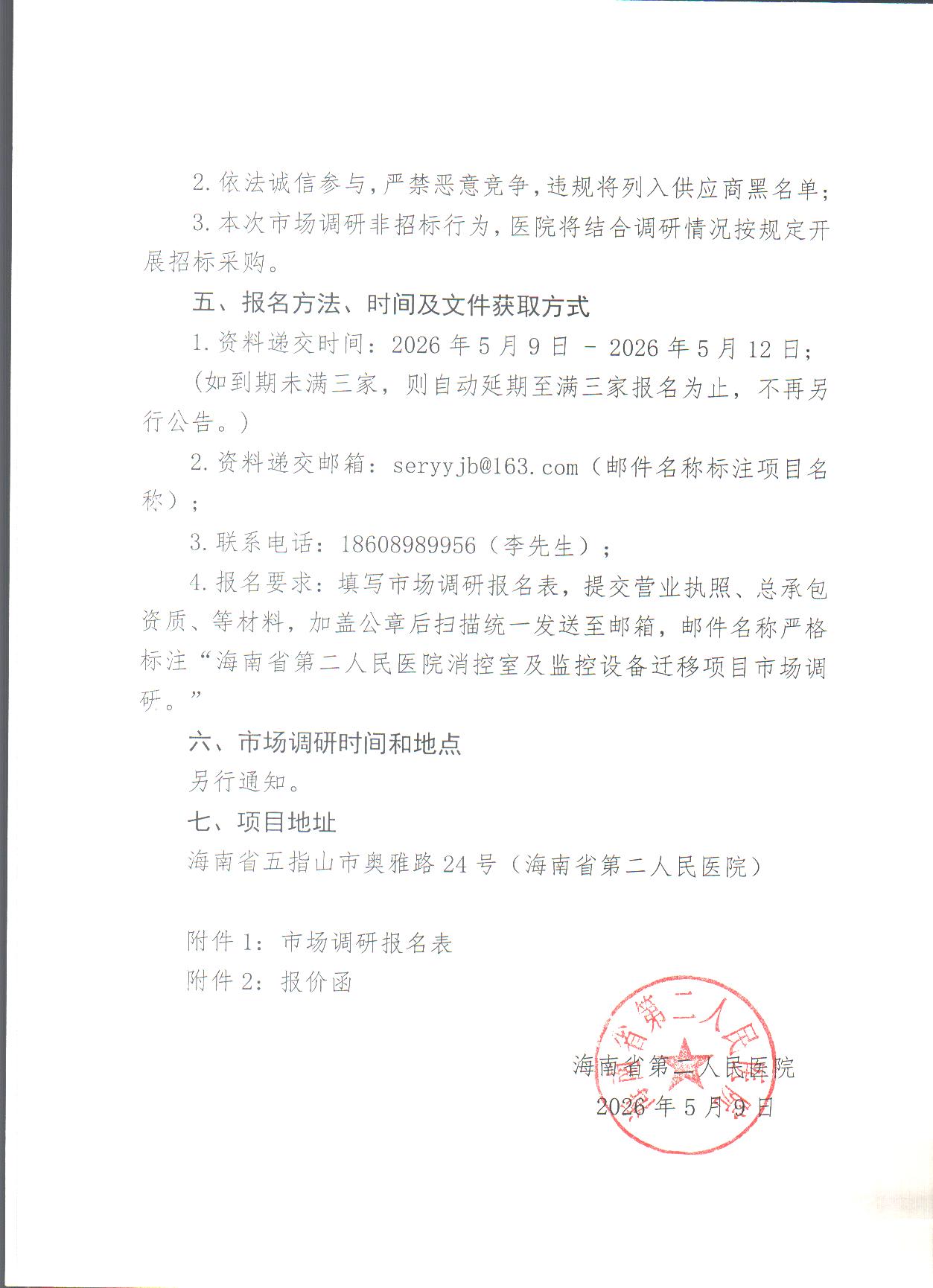 Scan Image_2602_页面_3.jpg
