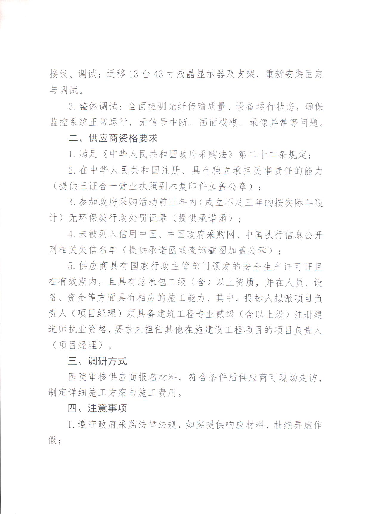 Scan Image_2602_页面_2.jpg