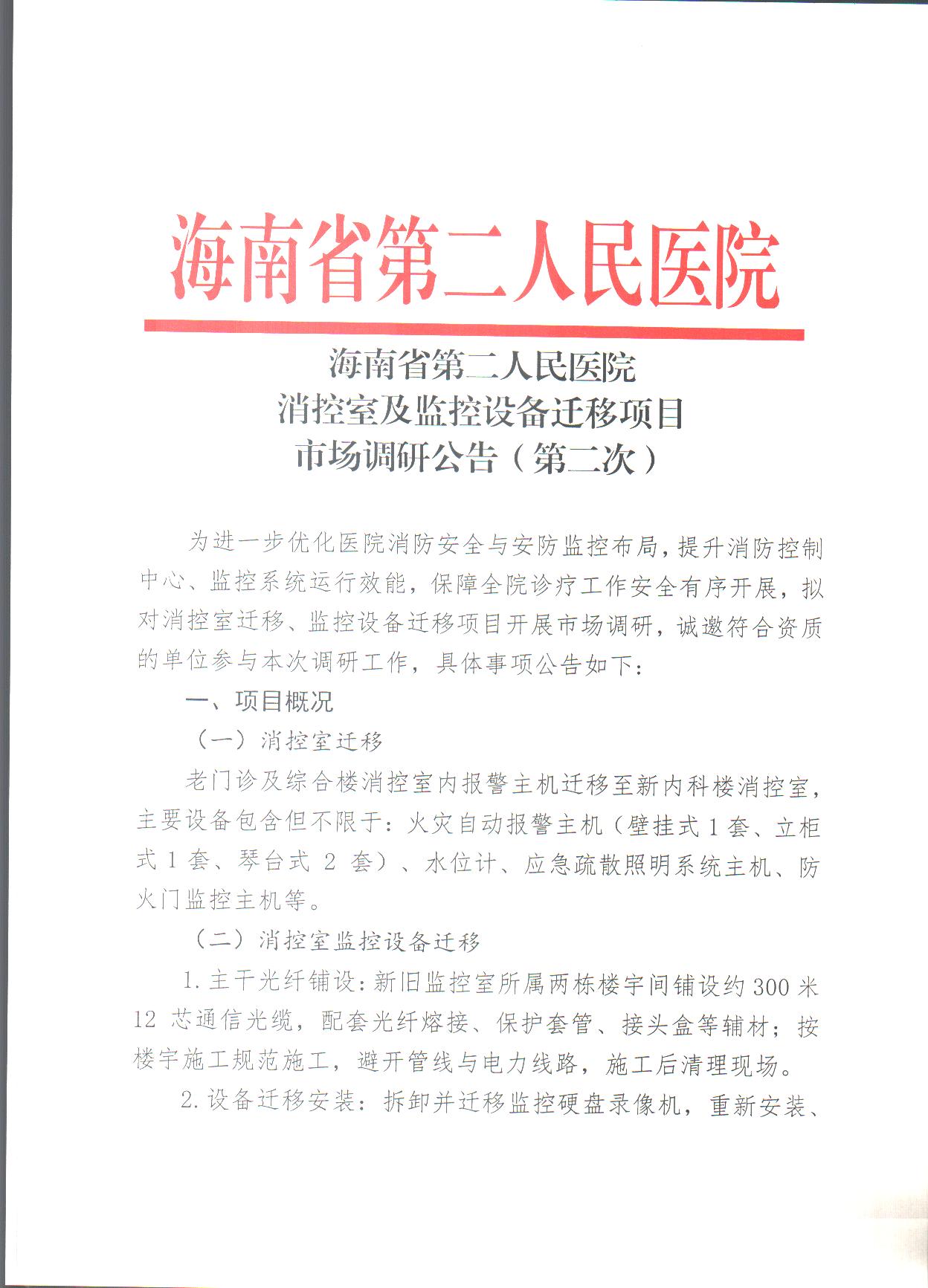 Scan Image_2602_页面_1.jpg