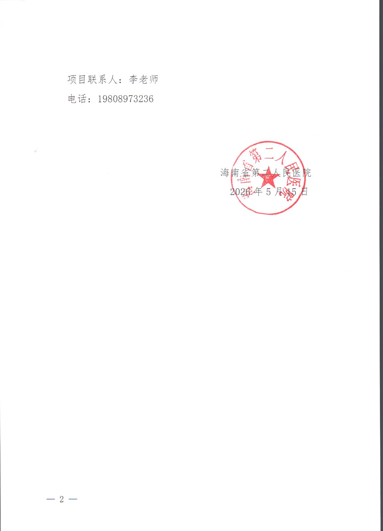 Scan Image_2696_页面_2.jpg