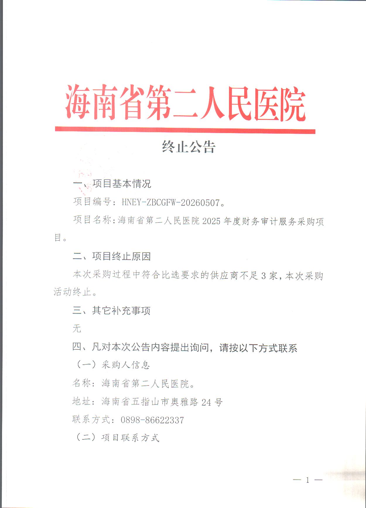 Scan Image_2696_页面_1.jpg