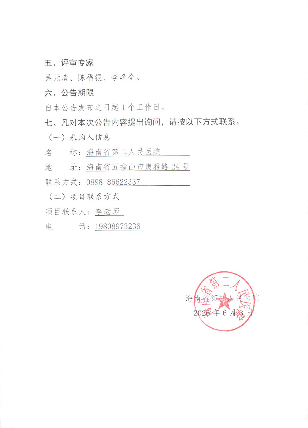 Scan Image_2906_页面_2.jpg