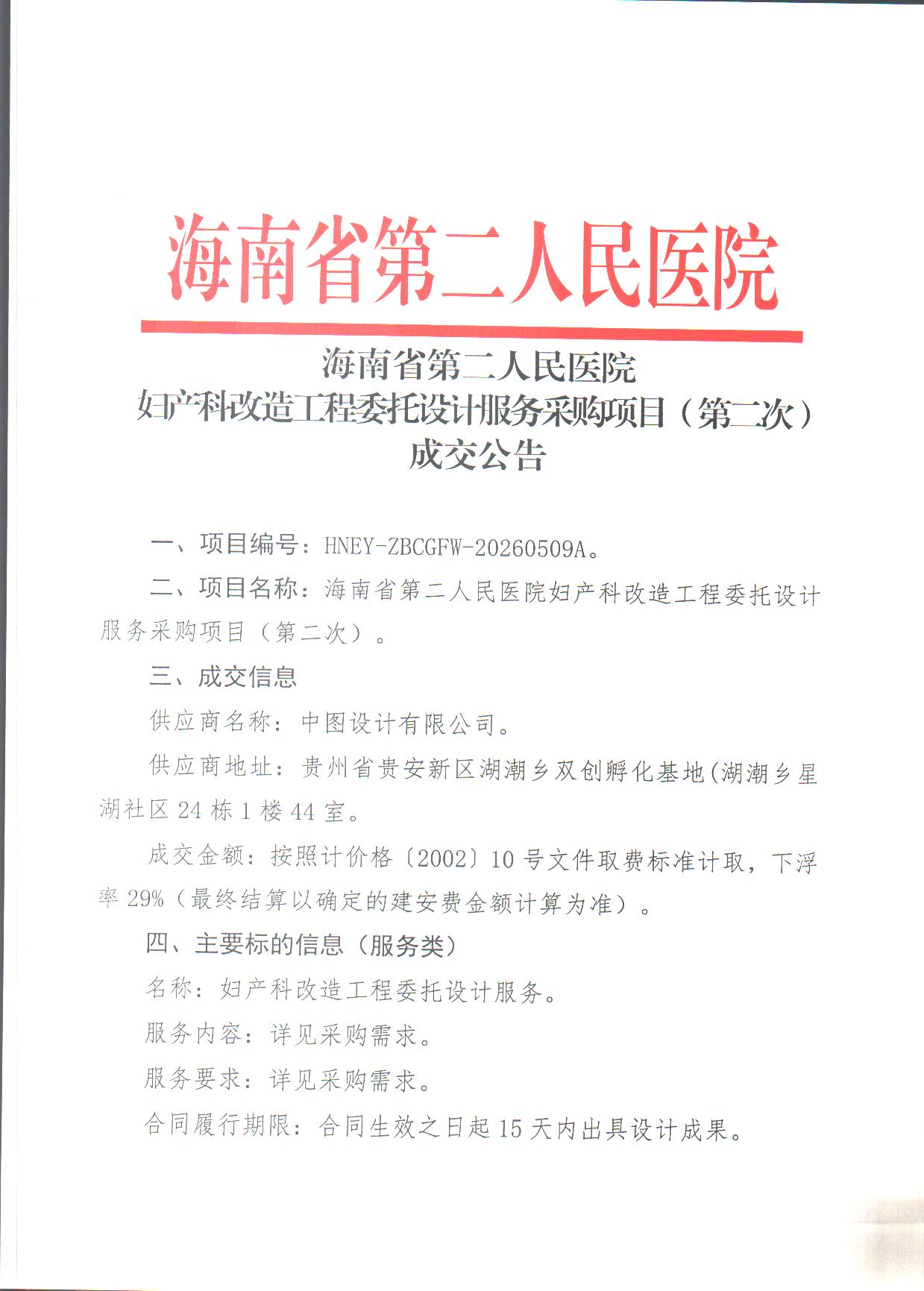 Scan Image_2906_页面_1.jpg