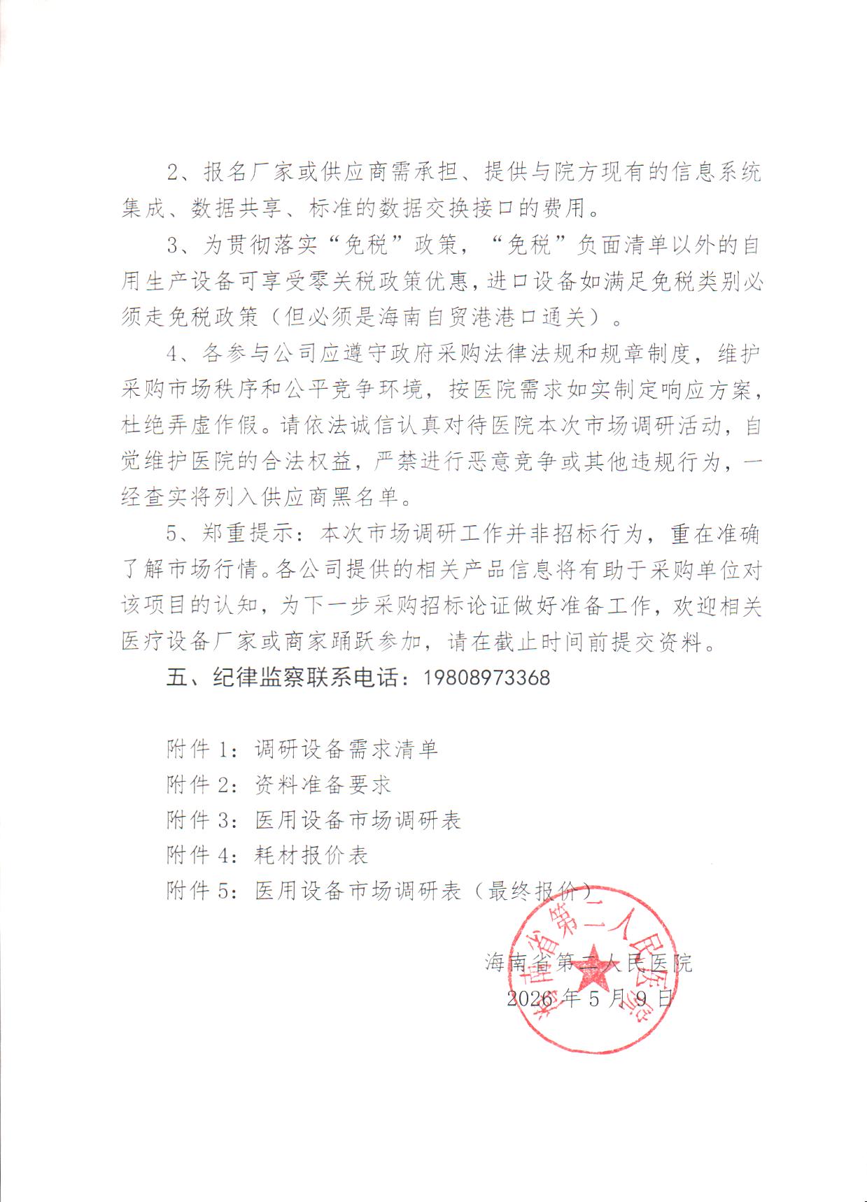 Scan Image_2615_页面_2.jpg