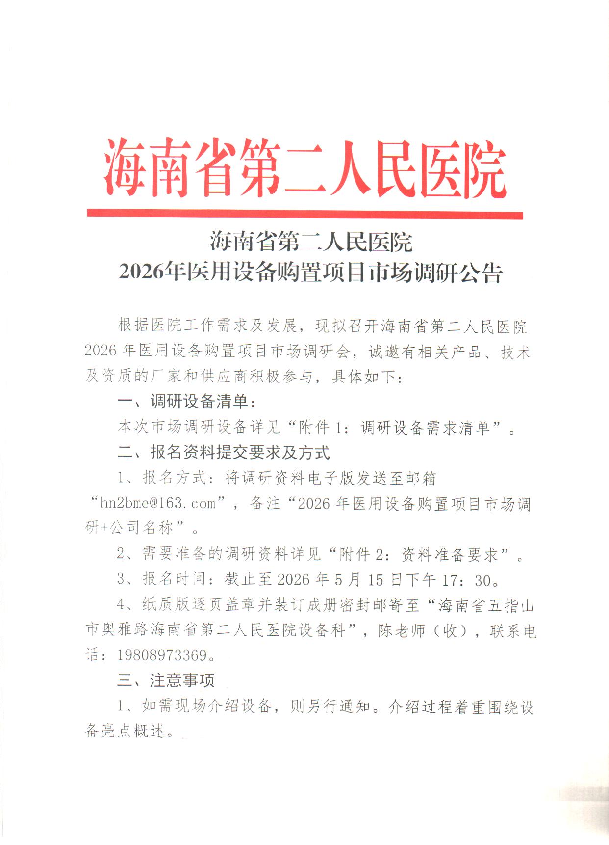 Scan Image_2615_页面_1.jpg
