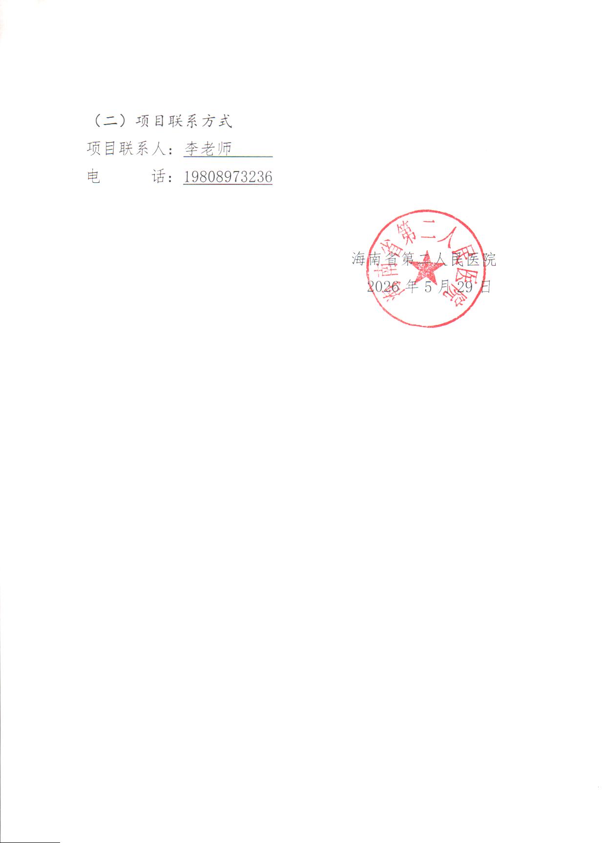 Scan Image_2870_页面_2.jpg