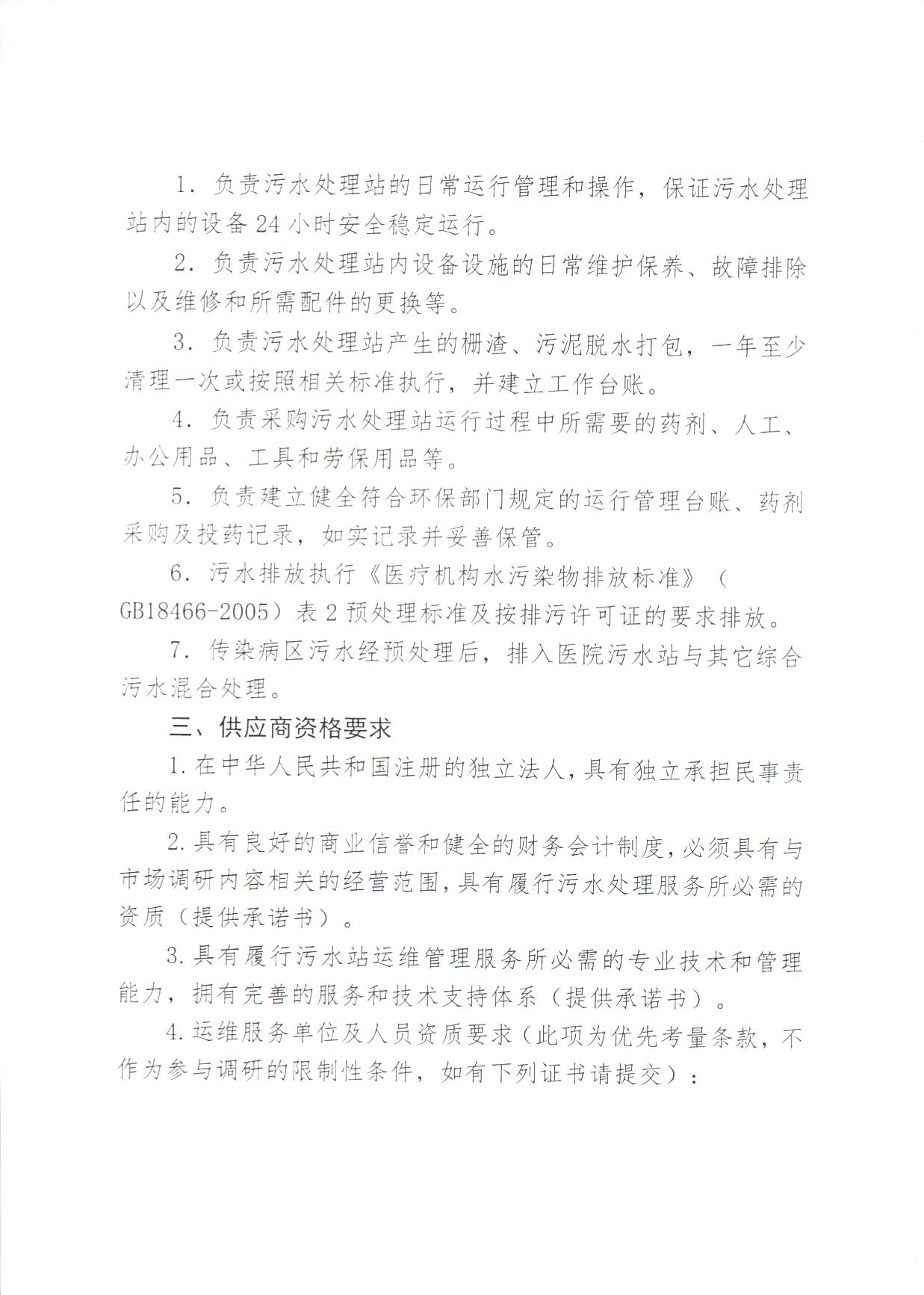 Scan Image_2531_页面_2.jpg