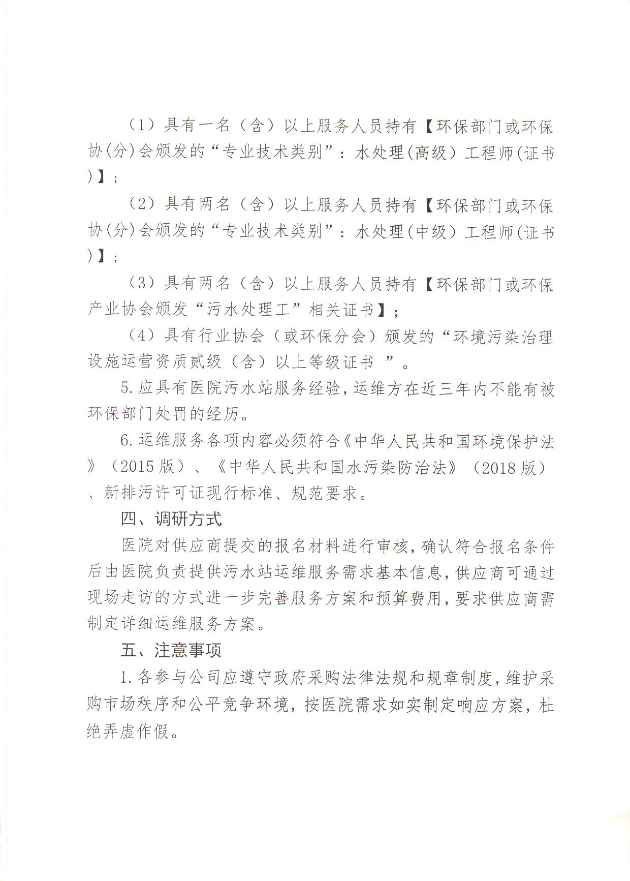 Scan Image_2531_页面_3.jpg