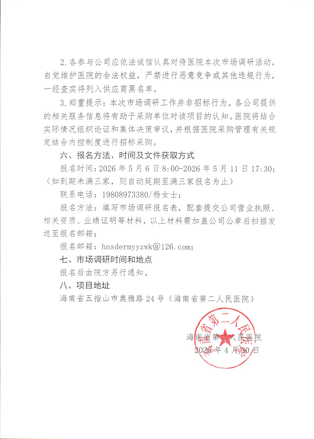 Scan Image_2531_页面_4.jpg