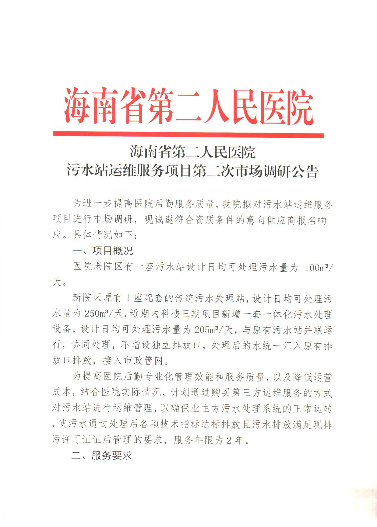 Scan Image_2531_页面_1.jpg