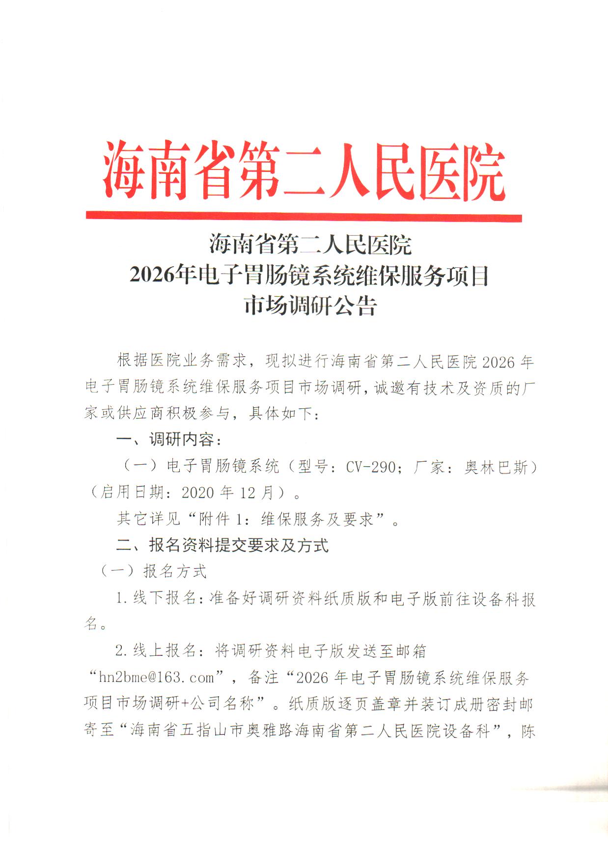 Scan Image_2669_页面_1.jpg