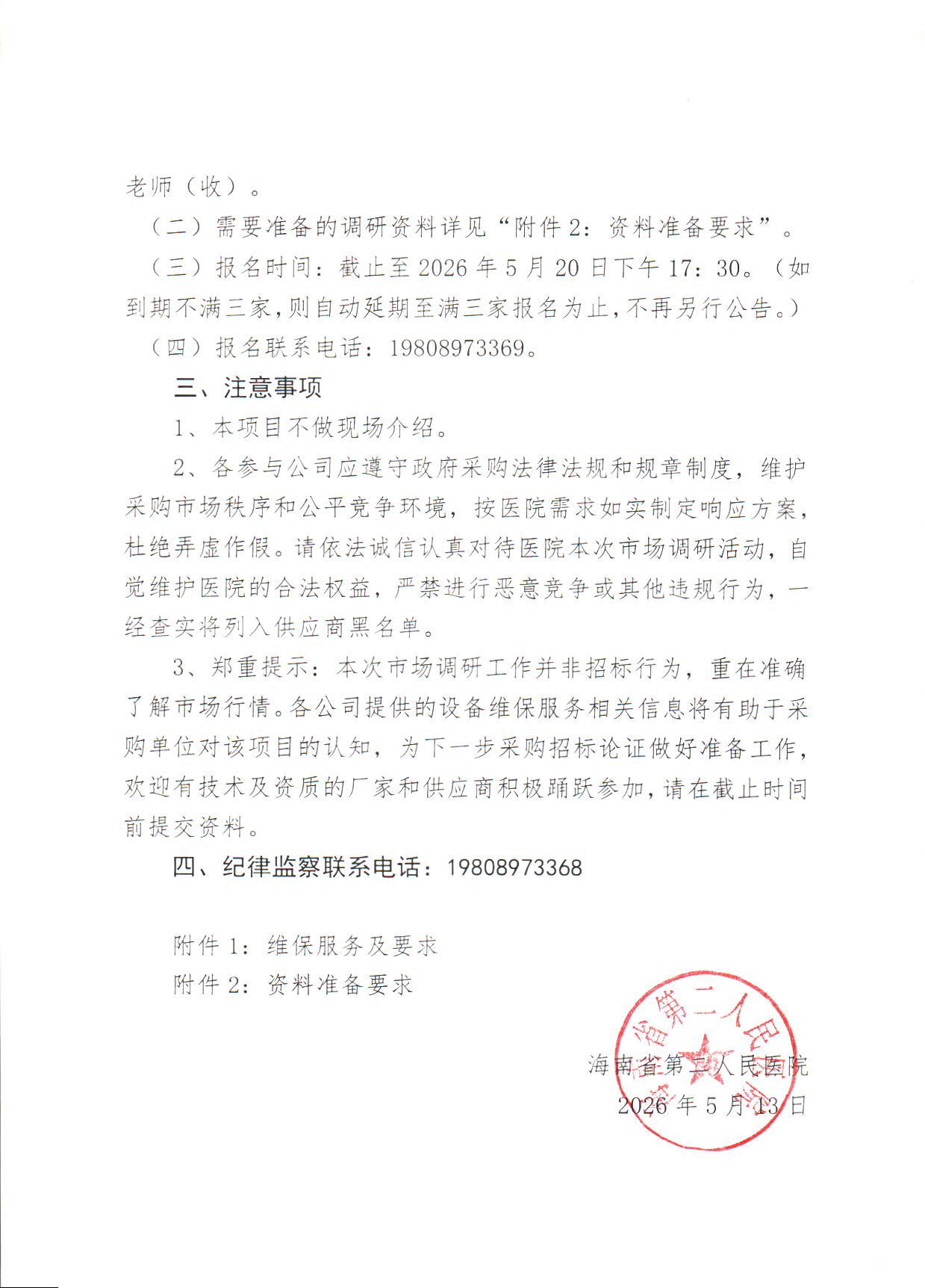 Scan Image_2669_页面_2.jpg