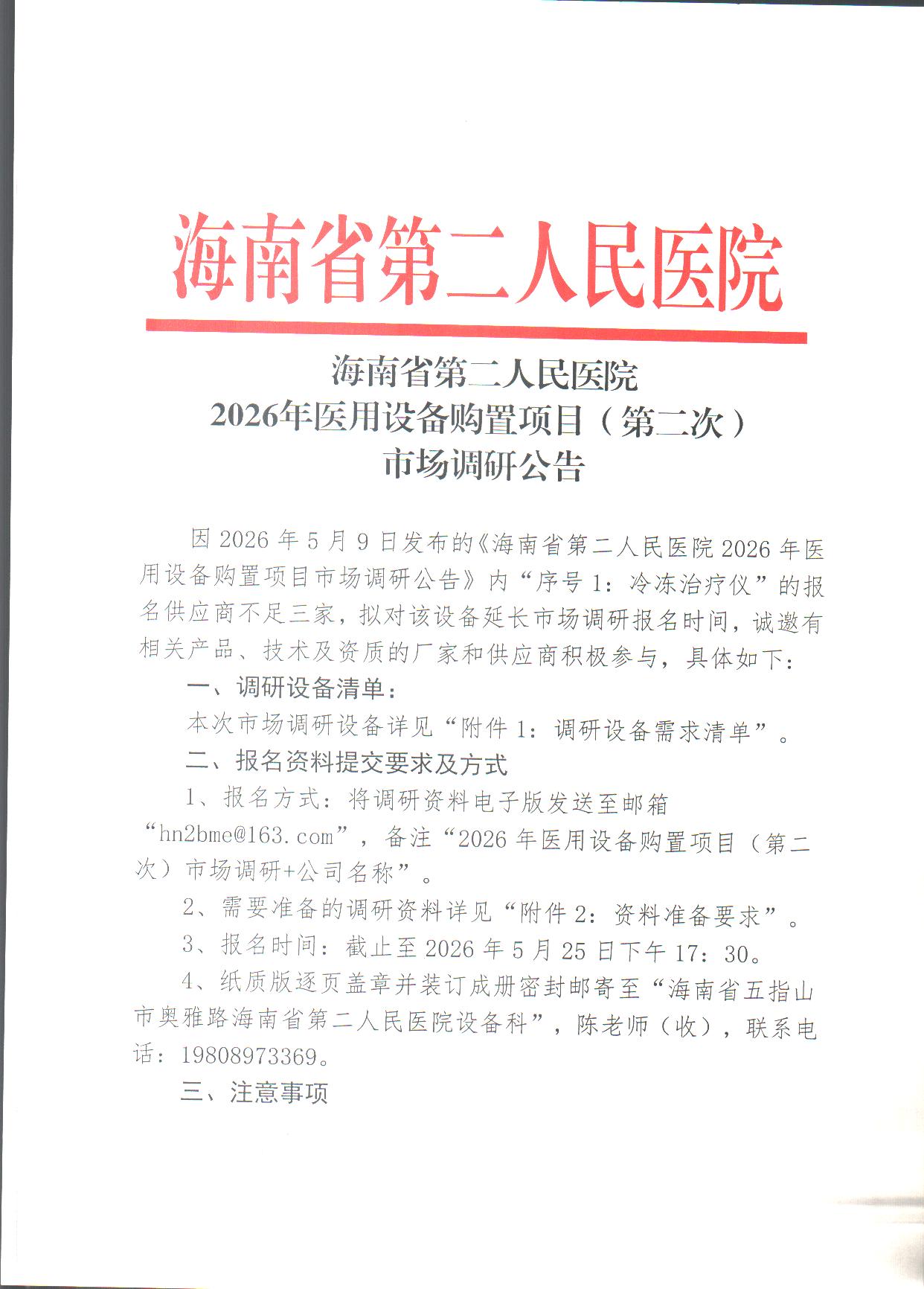 Scan Image_2715_页面_1.jpg