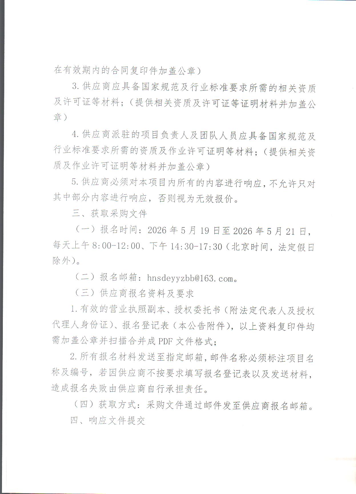 Scan Image_2713_页面_3.jpg