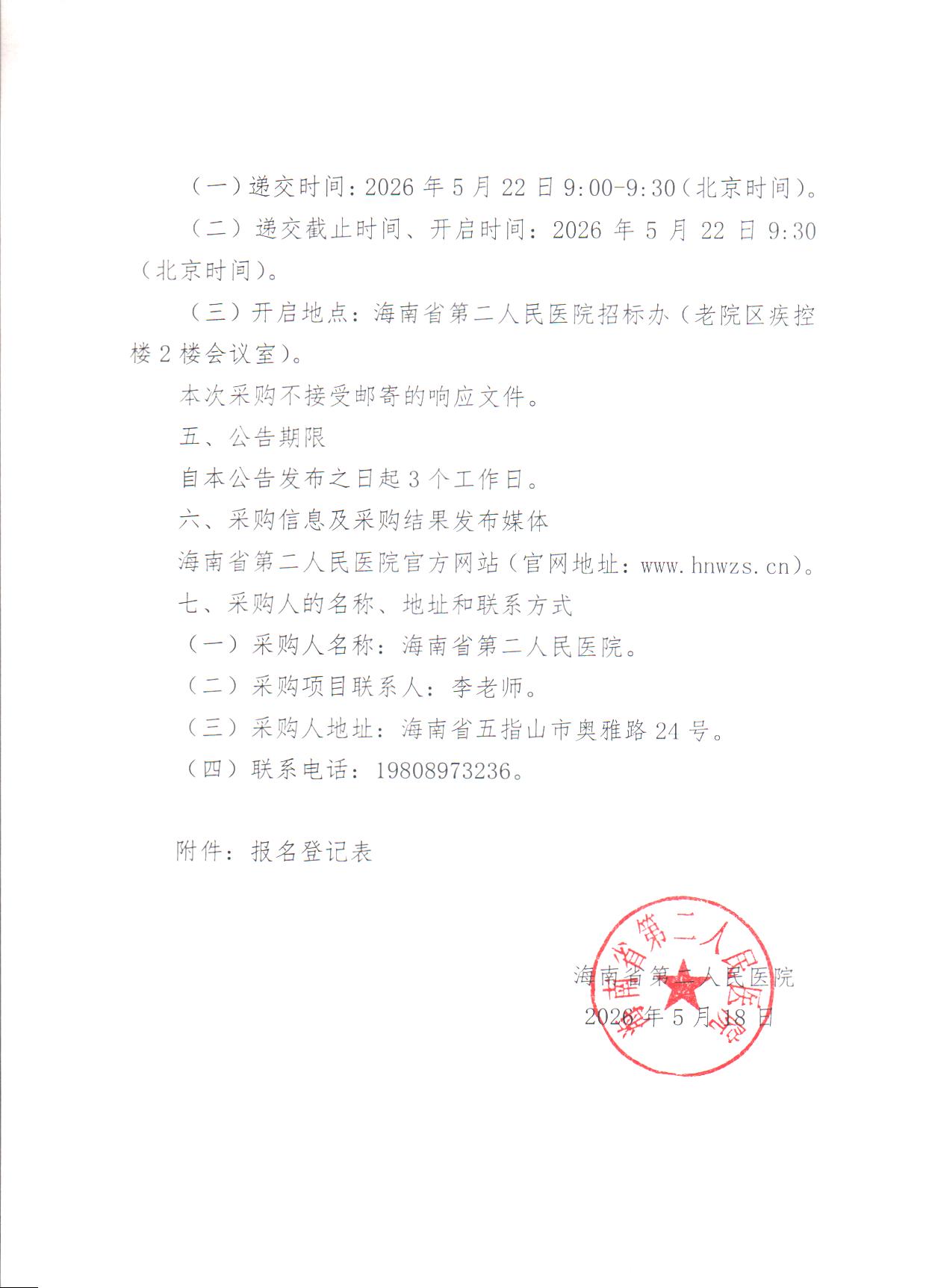 Scan Image_2713_页面_4.jpg