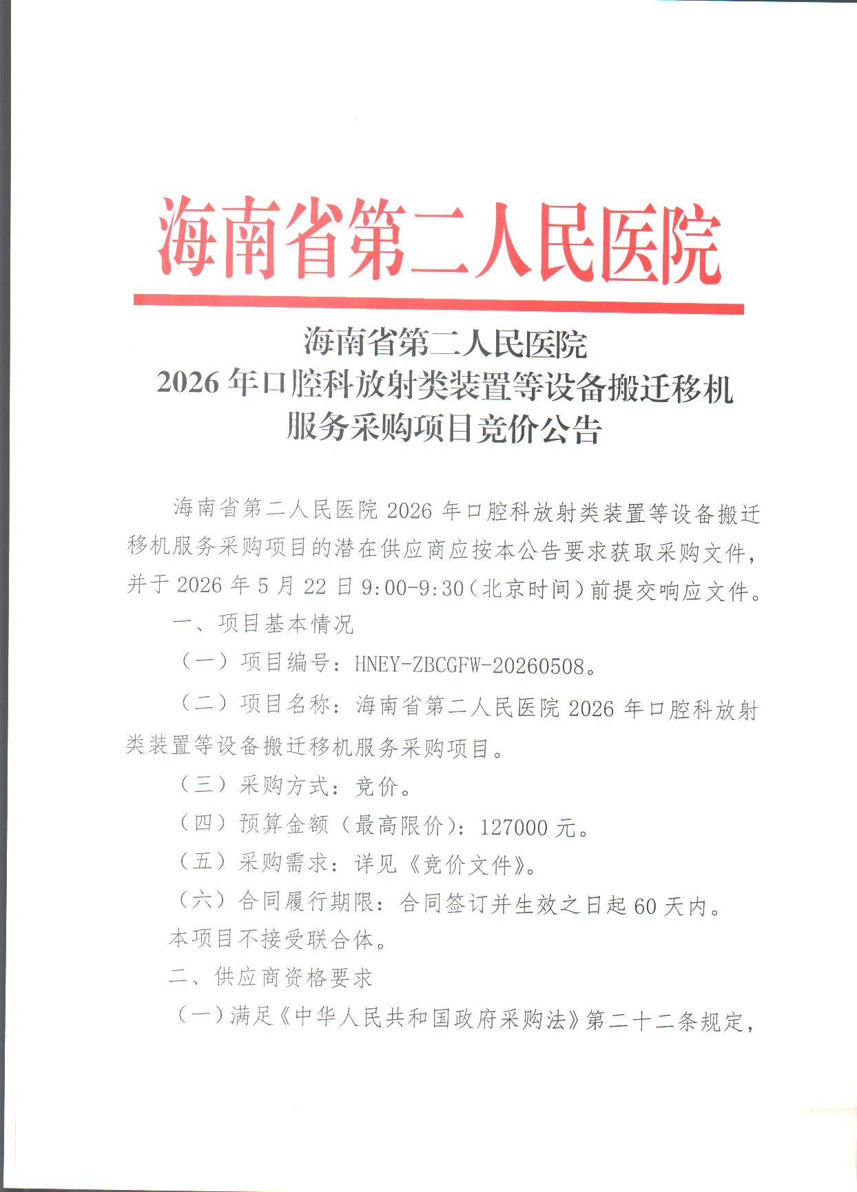Scan Image_2713_页面_1.jpg