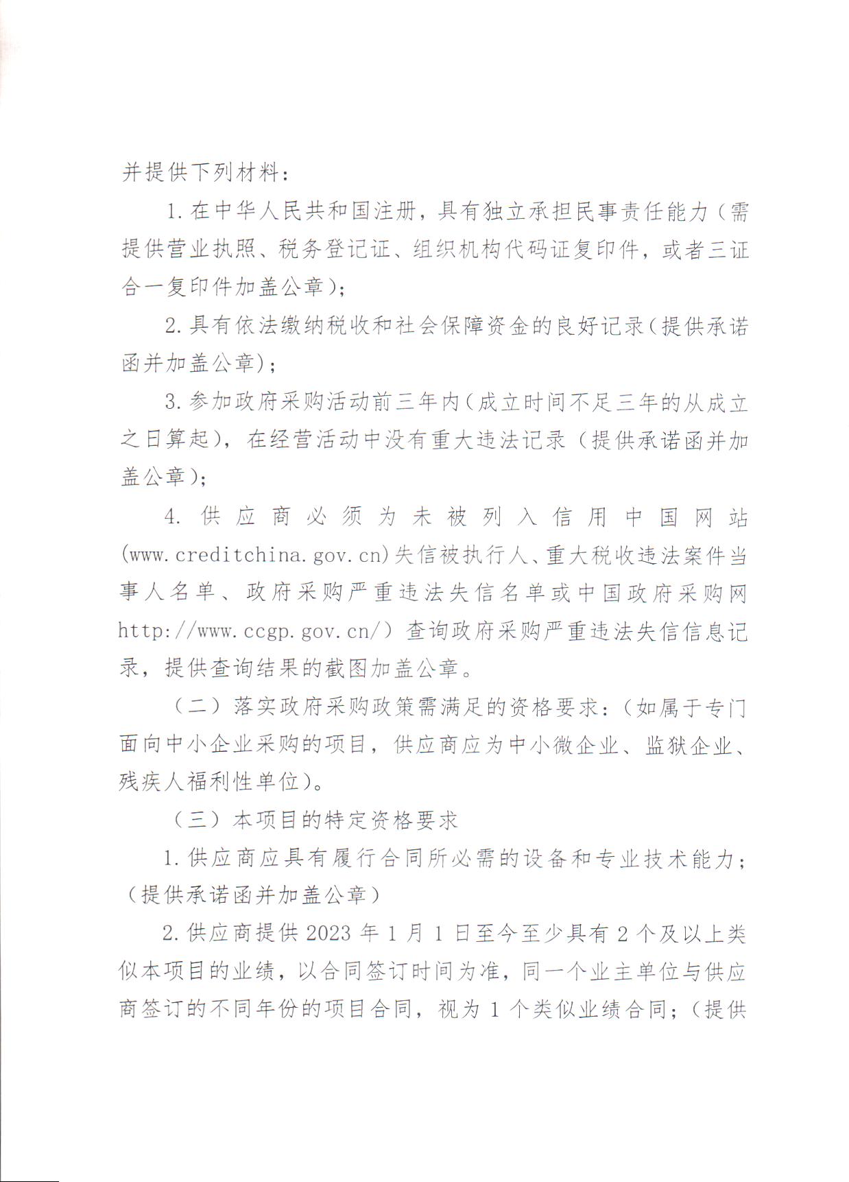 Scan Image_2713_页面_2.jpg
