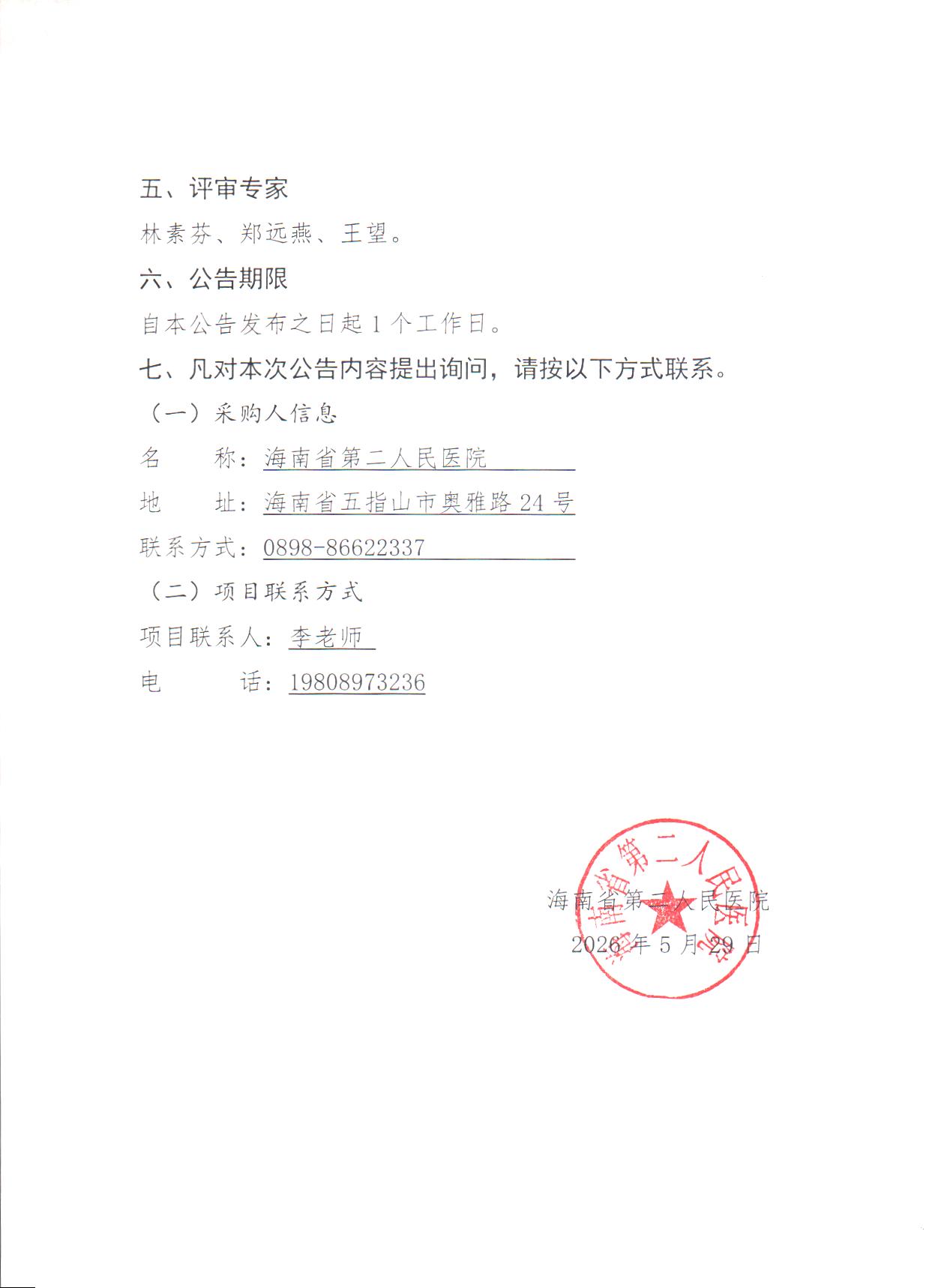 Scan Image_2869_页面_2.jpg