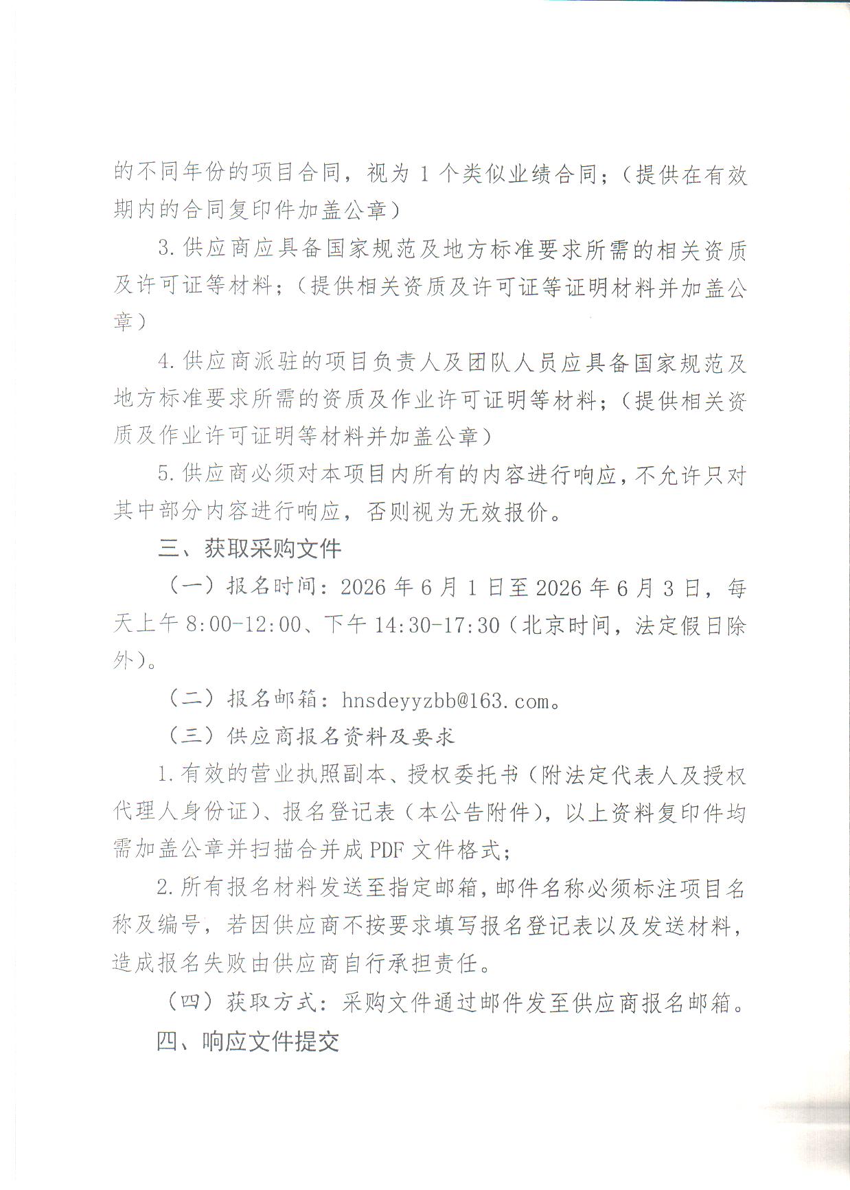 Scan Image_2872_页面_3.jpg