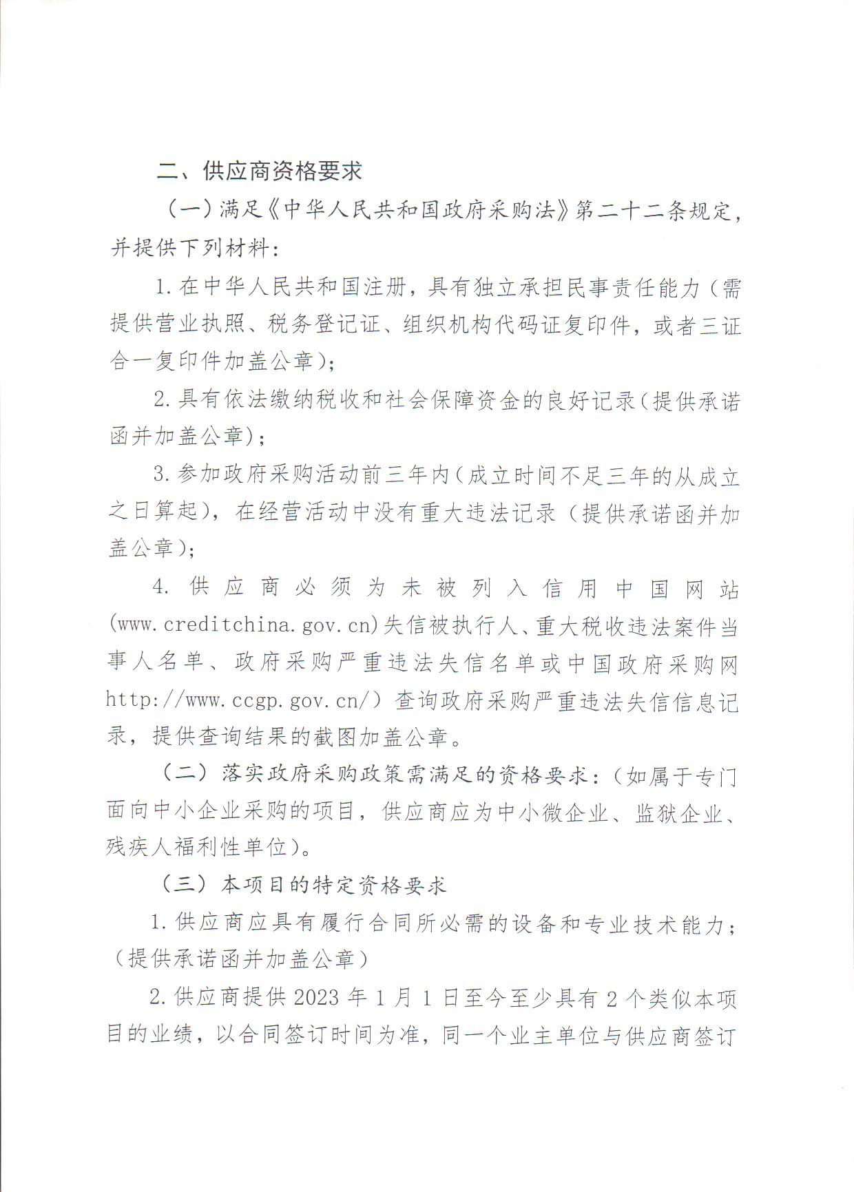 Scan Image_2872_页面_2.jpg