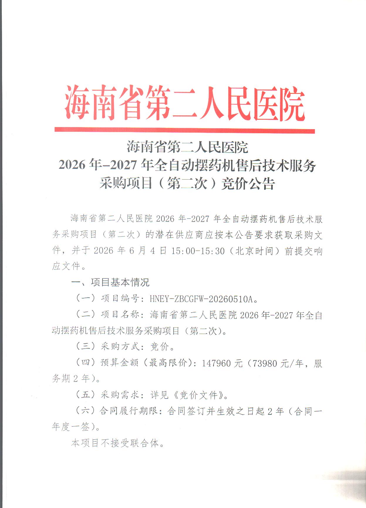 Scan Image_2872_页面_1.jpg