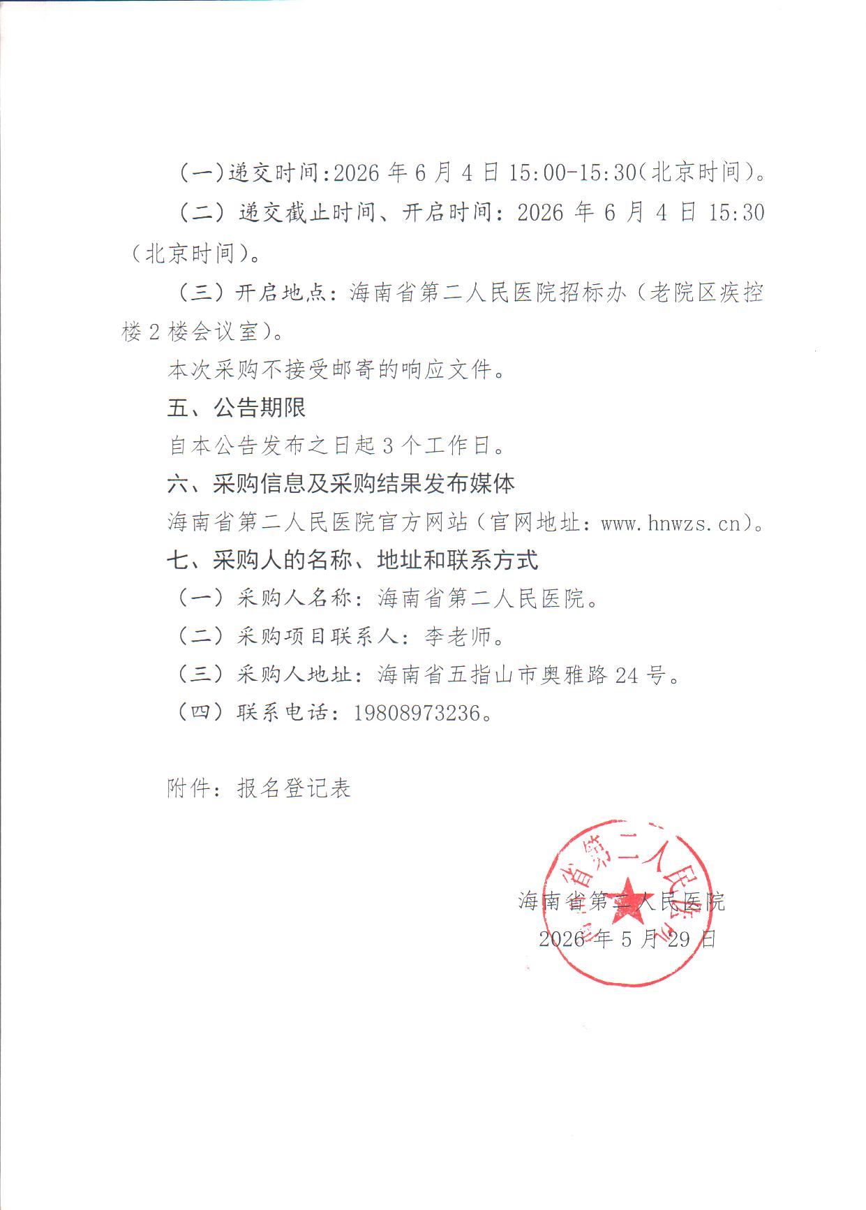 Scan Image_2872_页面_4.jpg