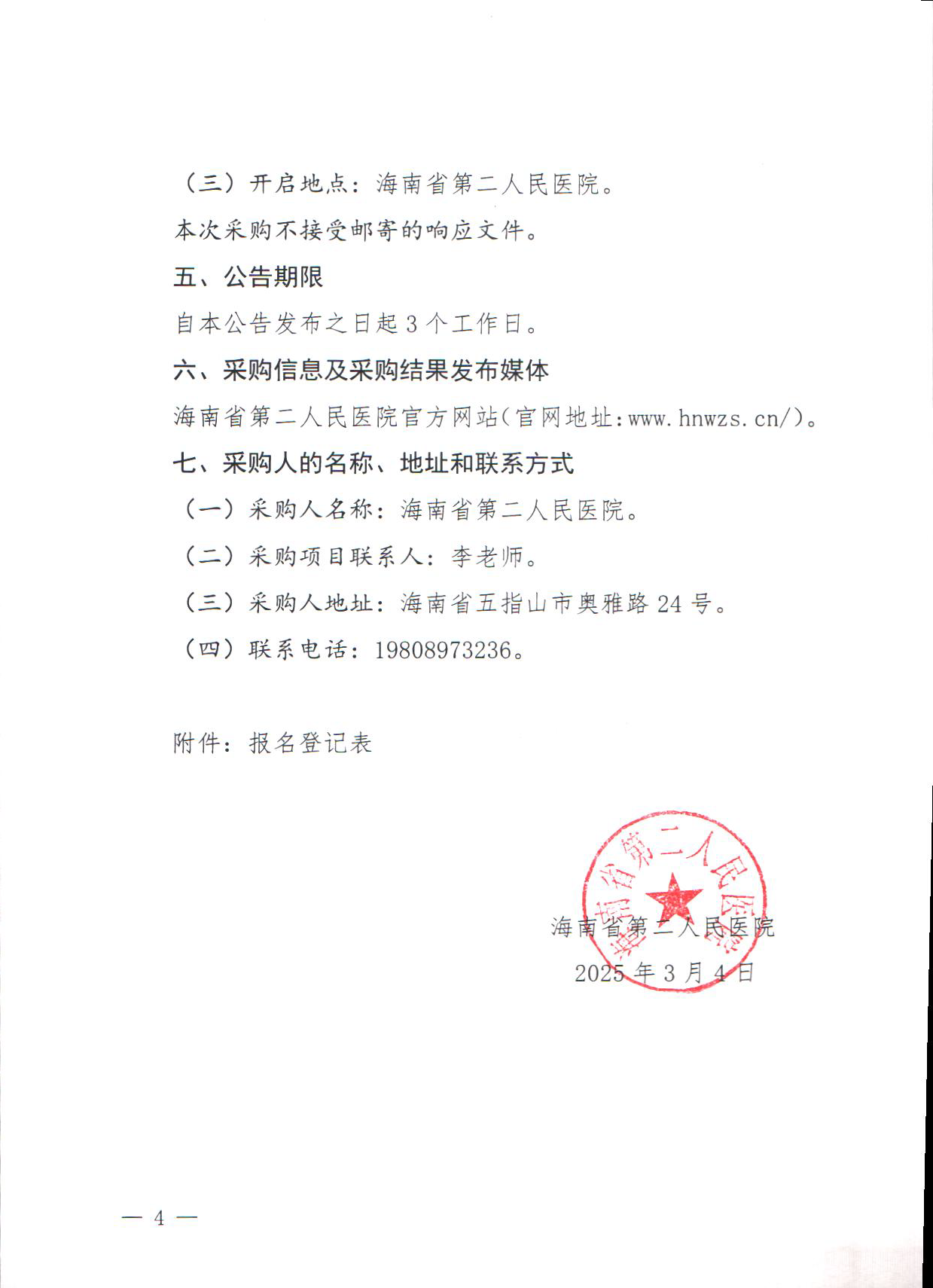 微信图片_20250304170858.png