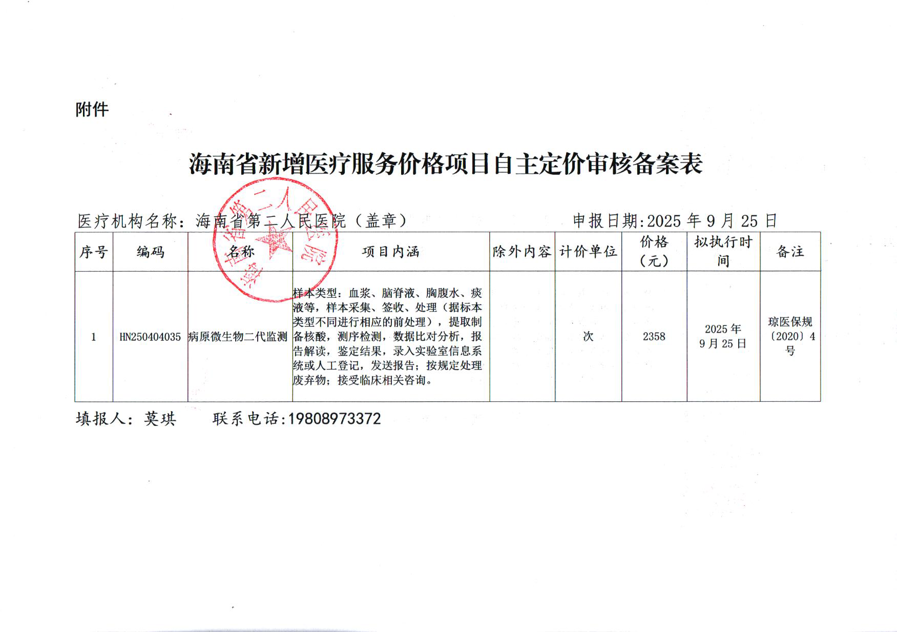 微信图片_20250930151736_170_8.png