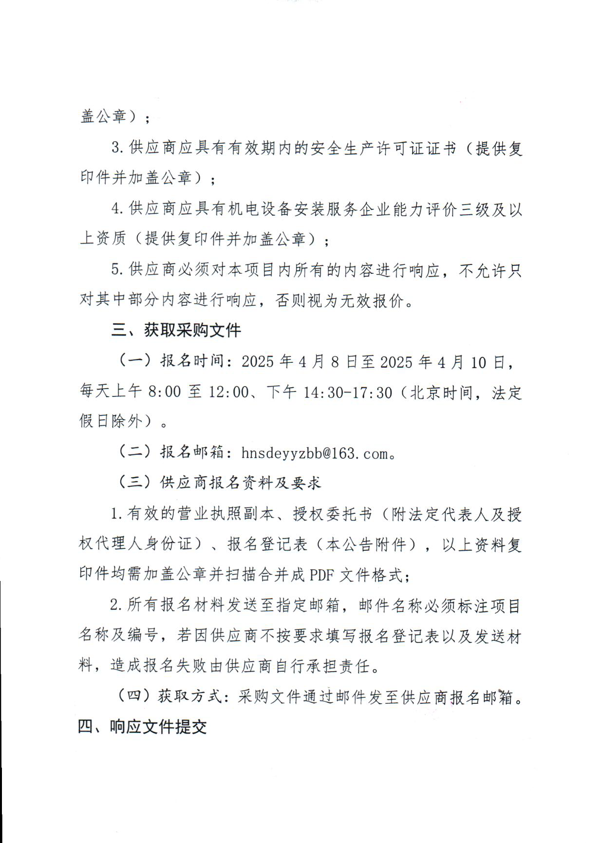 微信图片_20250407173511.png