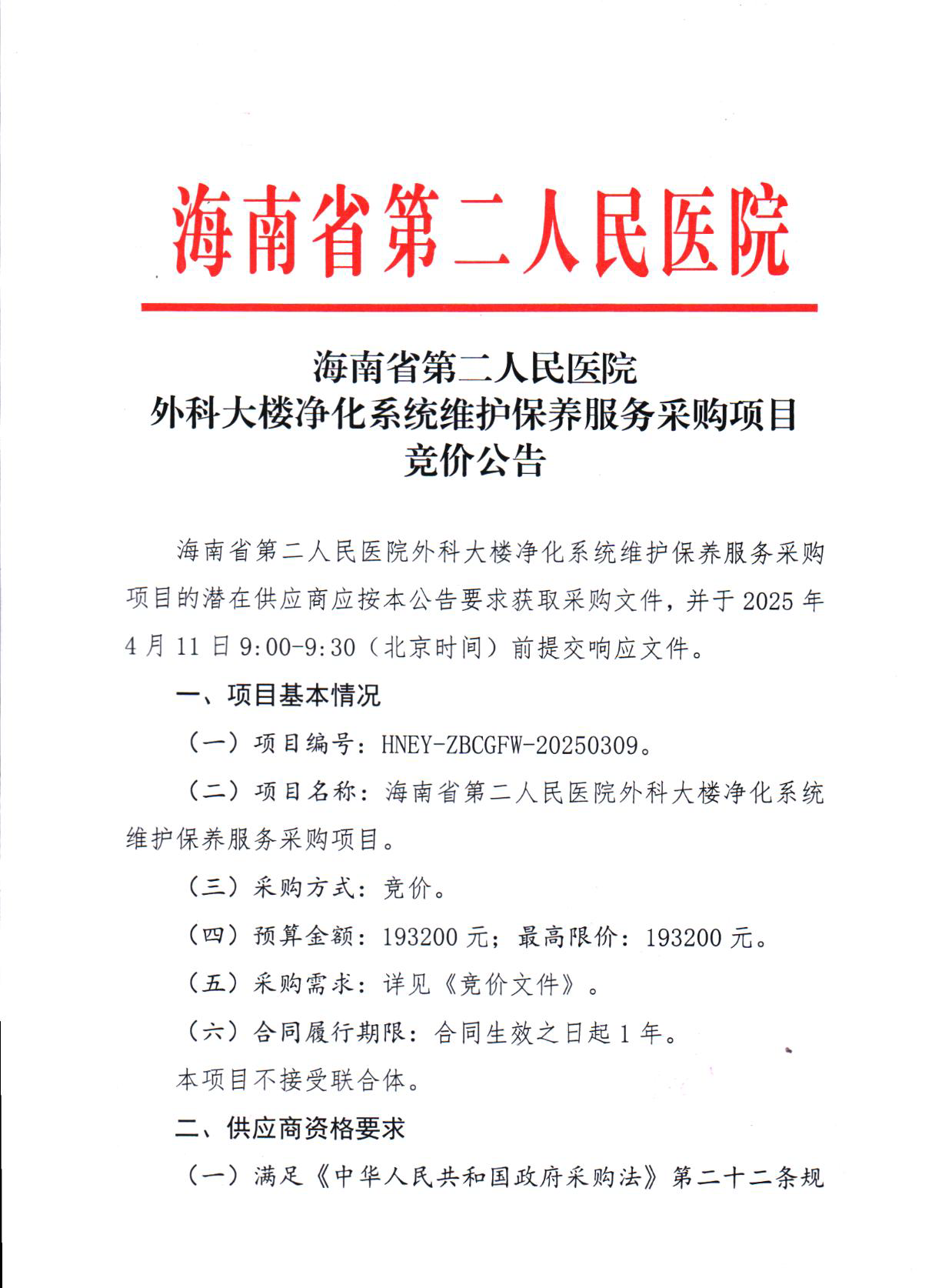 微信图片_20250407173501.png