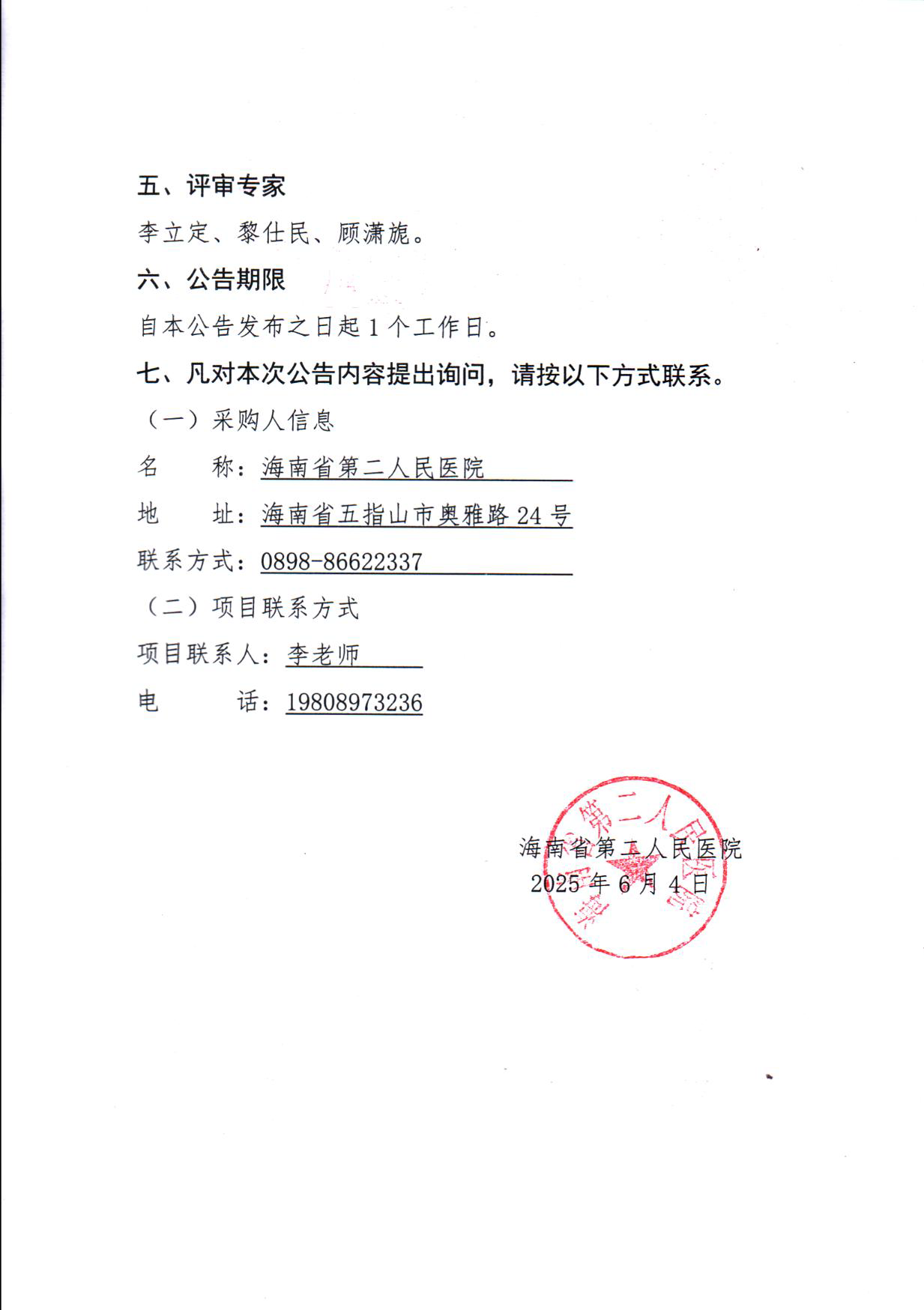 微信图片_20250604174540.png