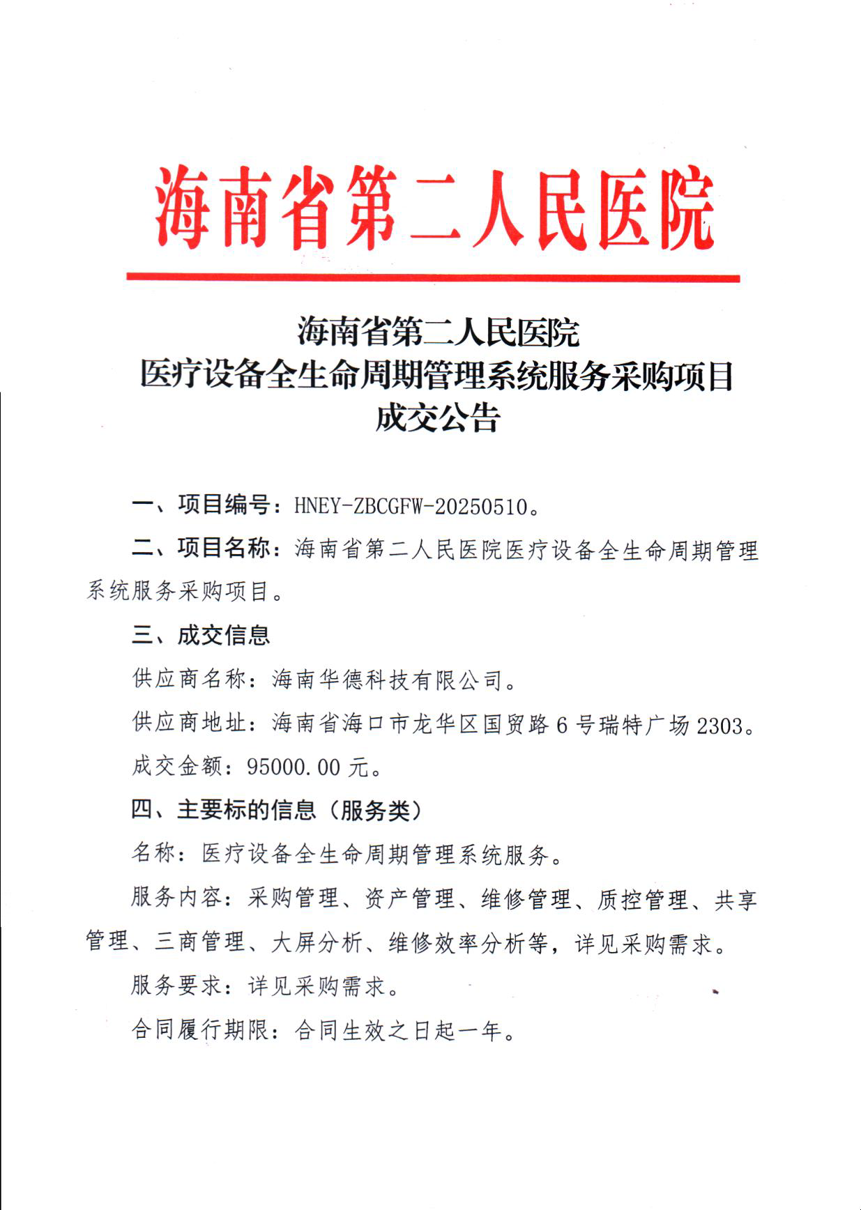 微信图片_20250604174535.png
