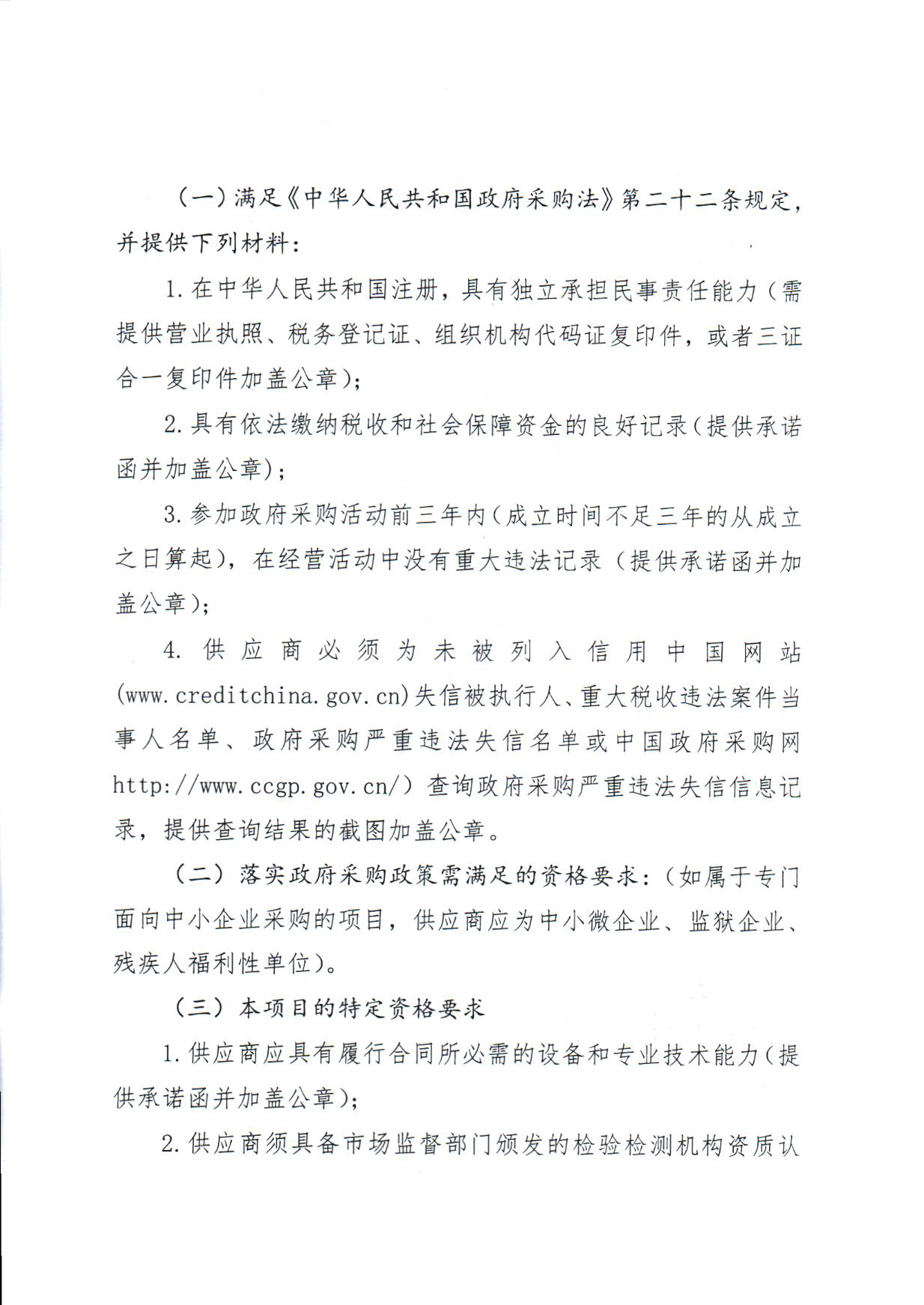 Scan Image_1749_页面_2.png