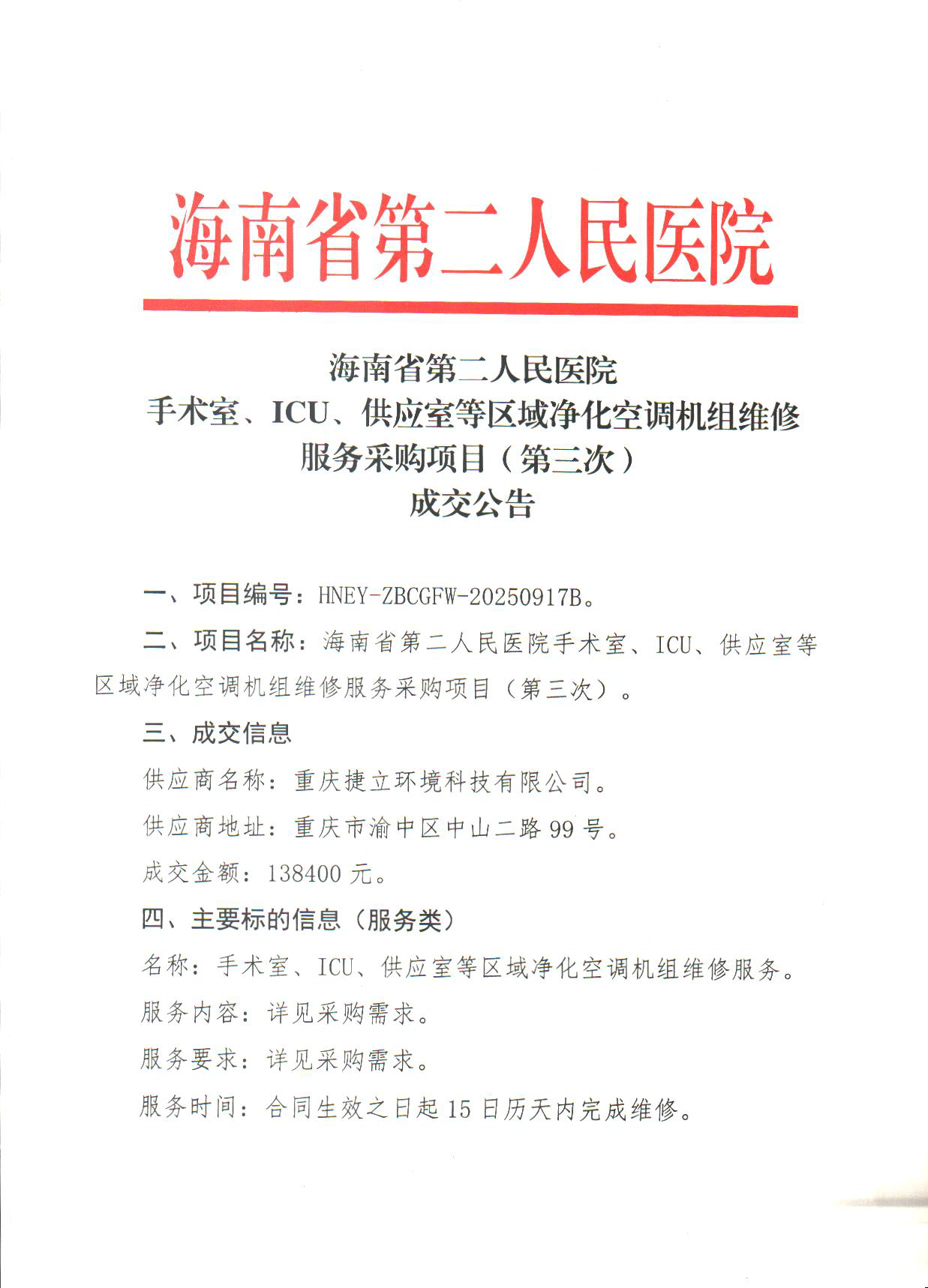 微信图片_20250928173947_156_8.png