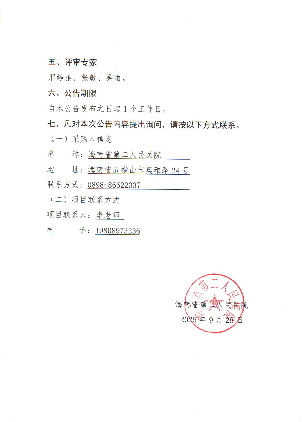 微信图片_20250928173948_157_8.png