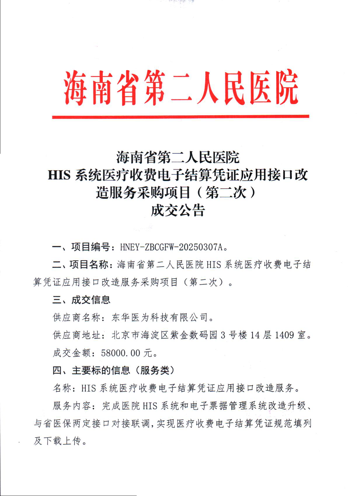 微信图片_20250401172415.png