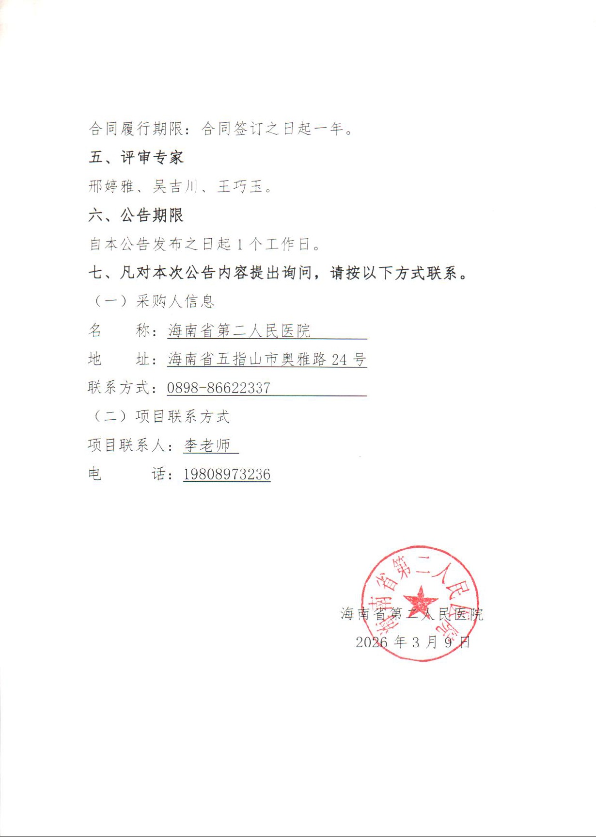 Scan Image_1805(0)_页面_2_图像_0001.png