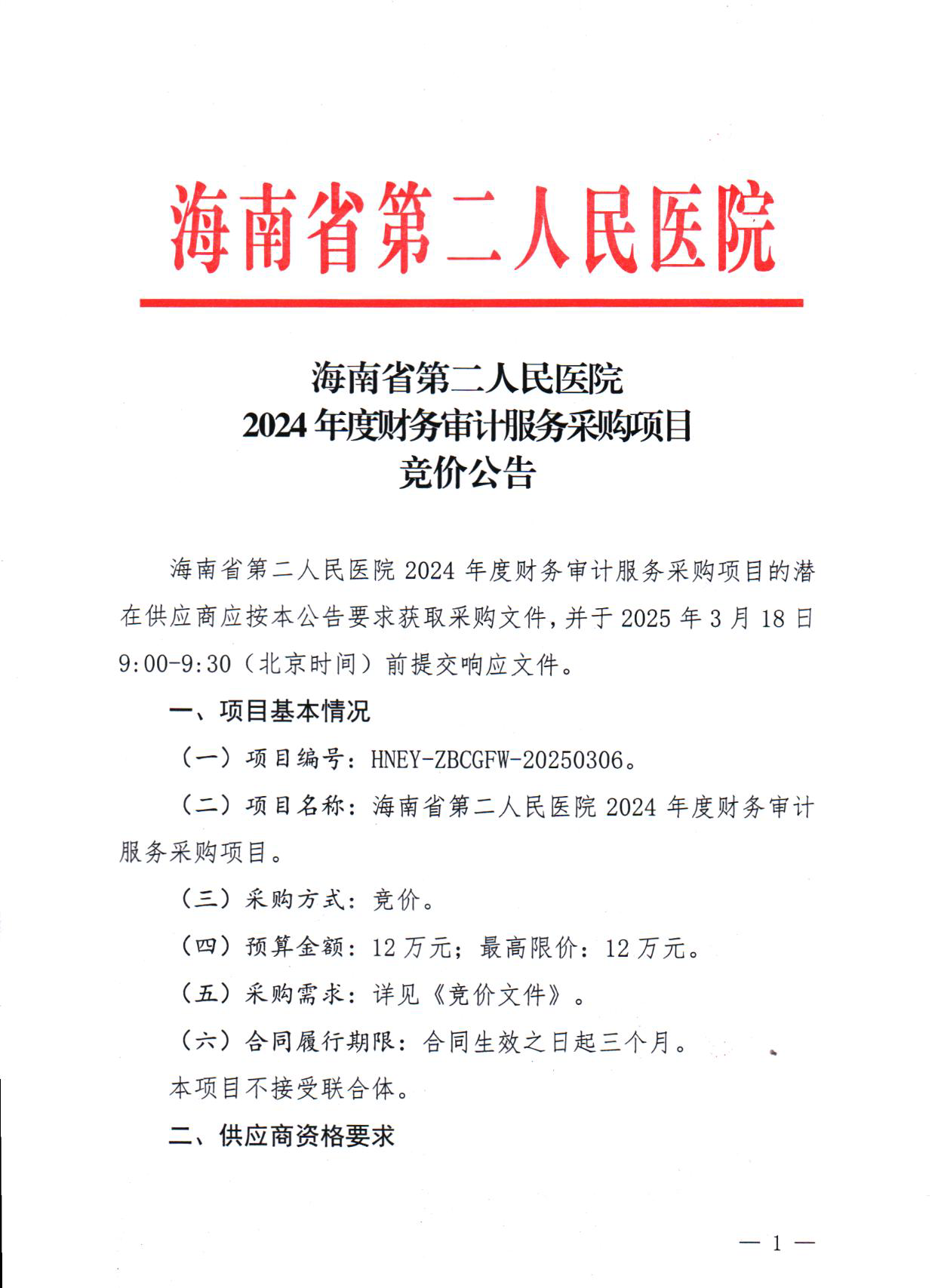 微信图片_20250312172253.png