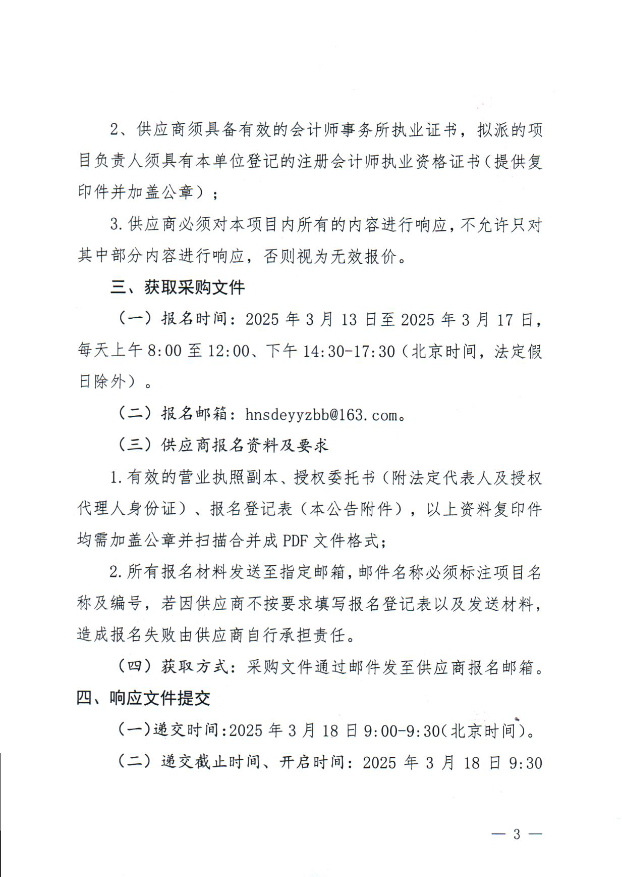 微信图片_20250312172310.png