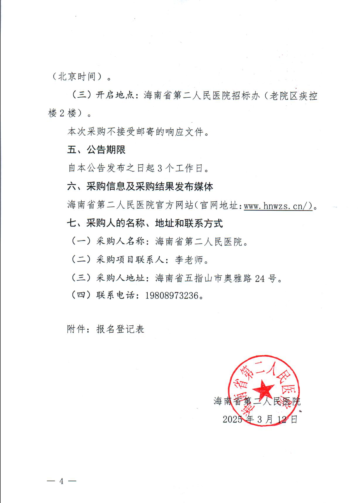 微信图片_20250312172315.png