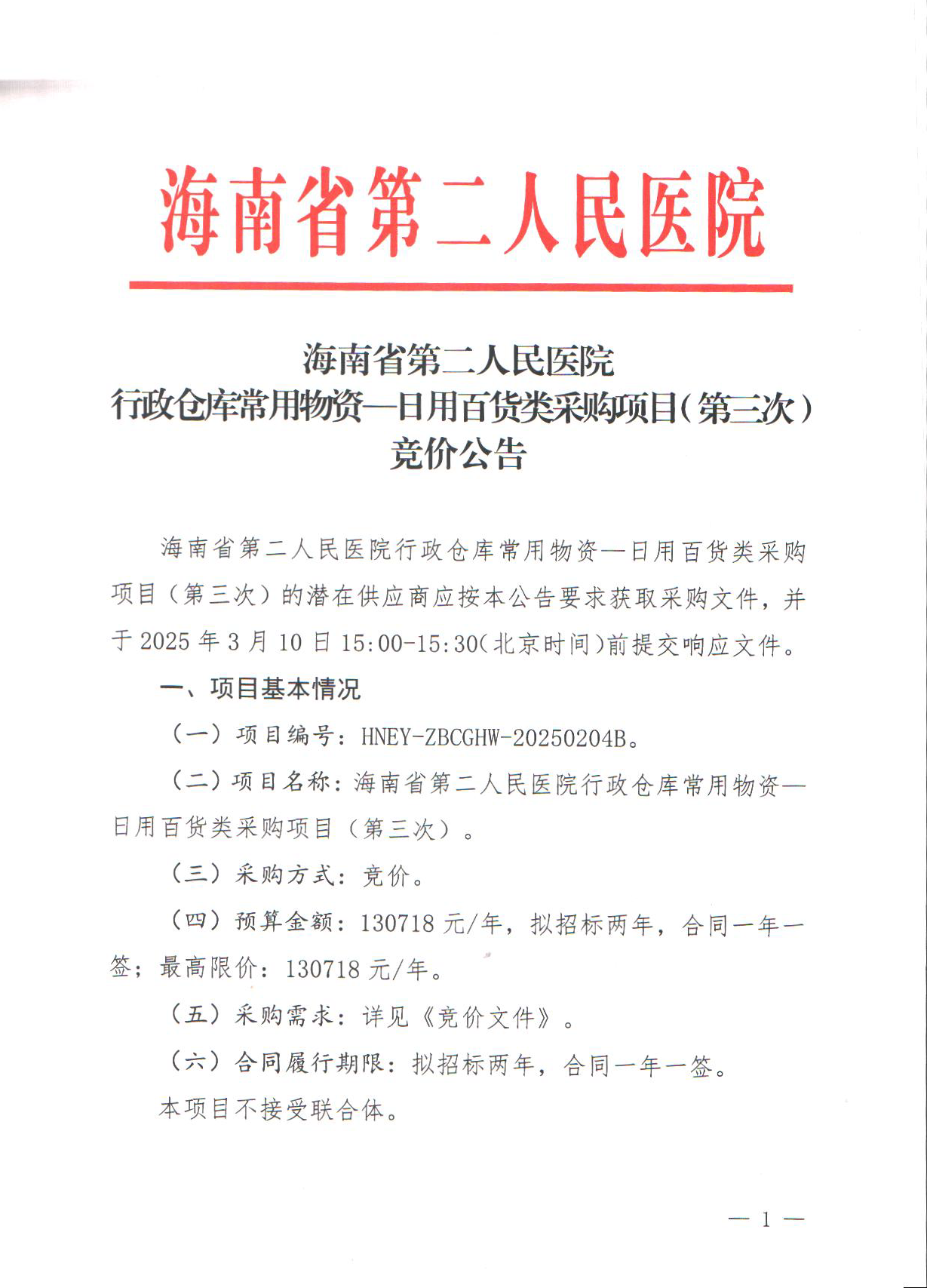 微信图片_20250304170821.png