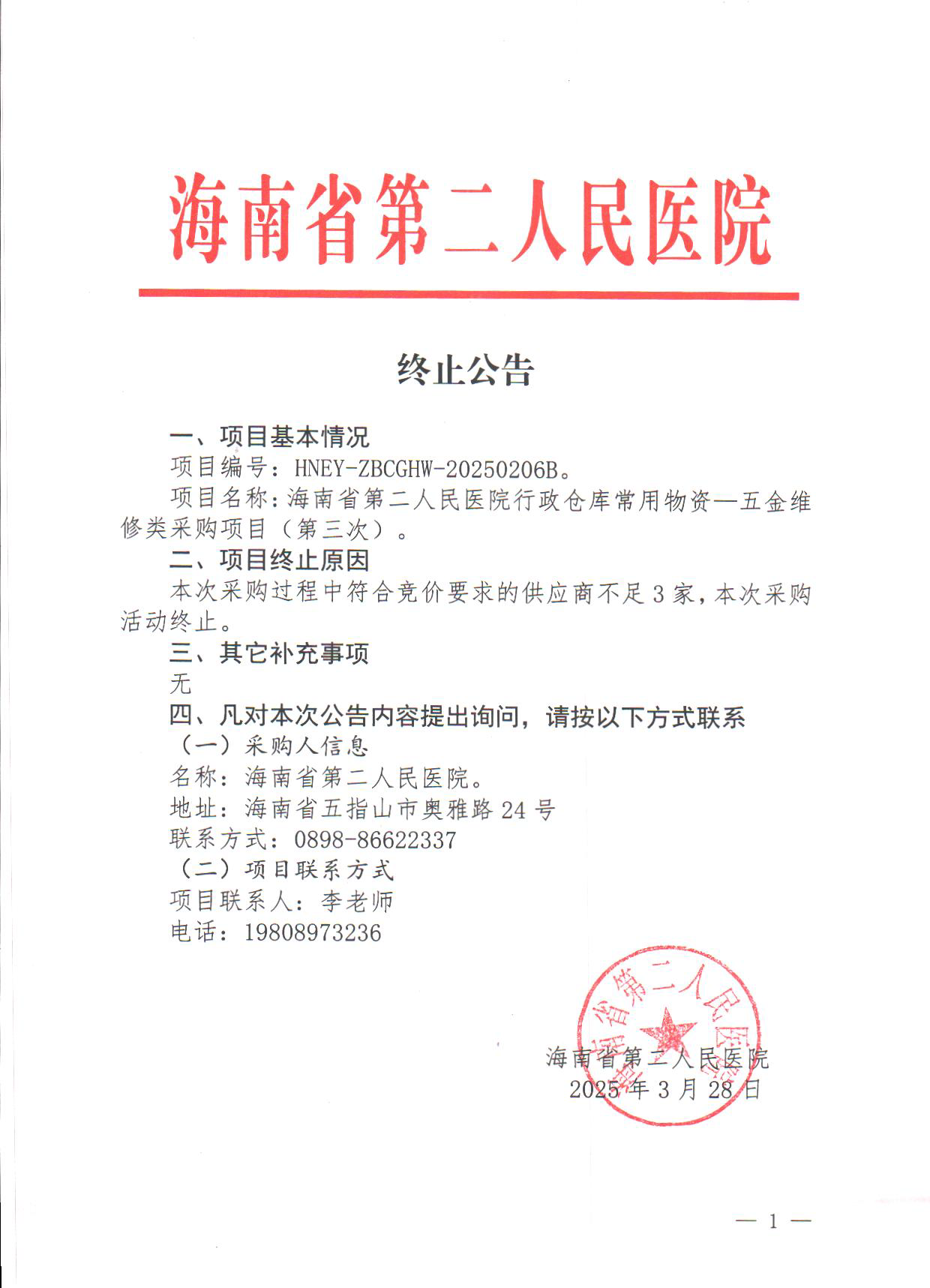 微信图片_20250328170507.png